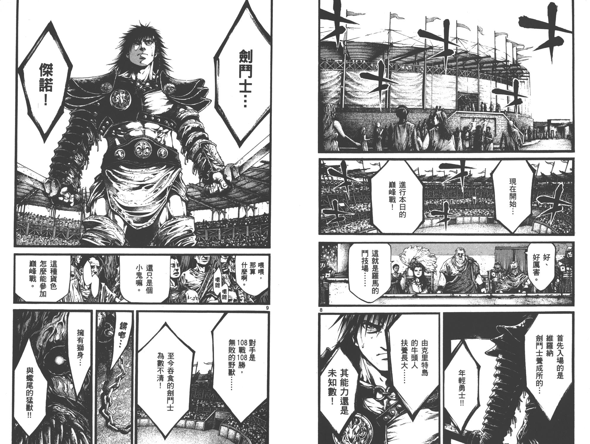 斗兽士韩漫全集-第01卷无删减无遮挡章节图片 