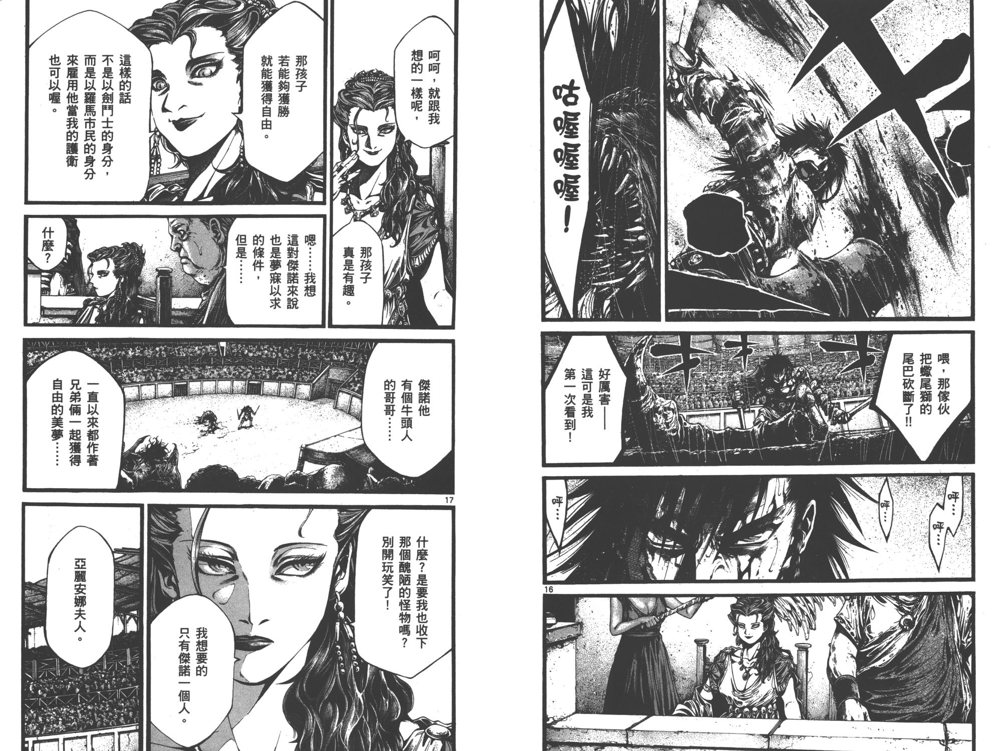 斗兽士韩漫全集-第01卷无删减无遮挡章节图片 