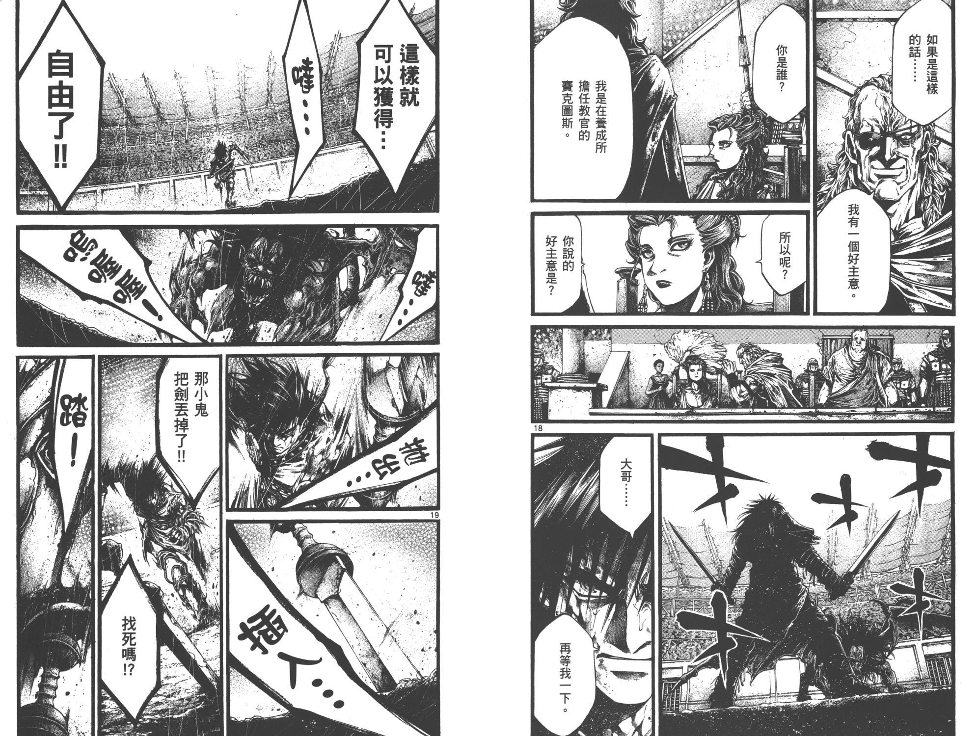 斗兽士韩漫全集-第01卷无删减无遮挡章节图片 