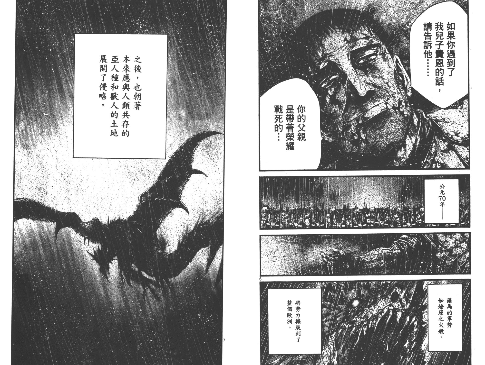 斗兽士韩漫全集-第01卷无删减无遮挡章节图片 