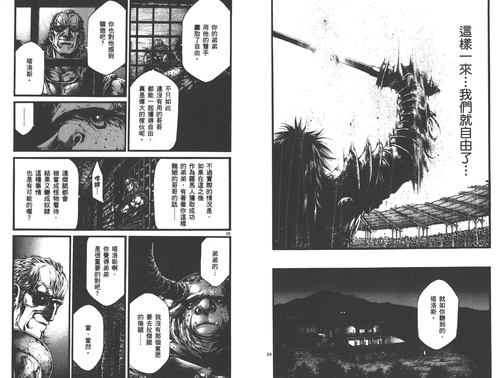 斗兽士韩漫全集-第01卷无删减无遮挡章节图片 