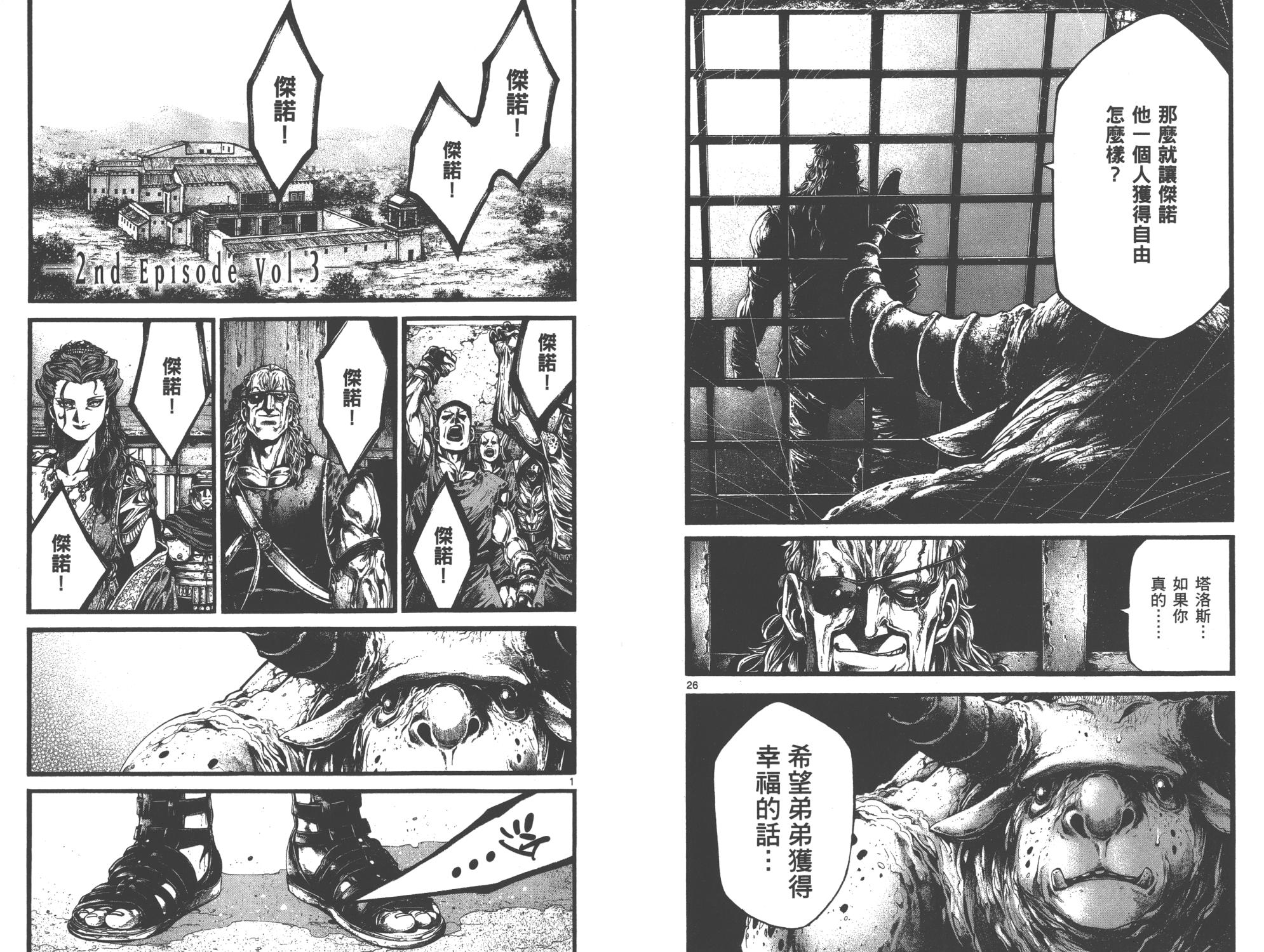 斗兽士韩漫全集-第01卷无删减无遮挡章节图片 