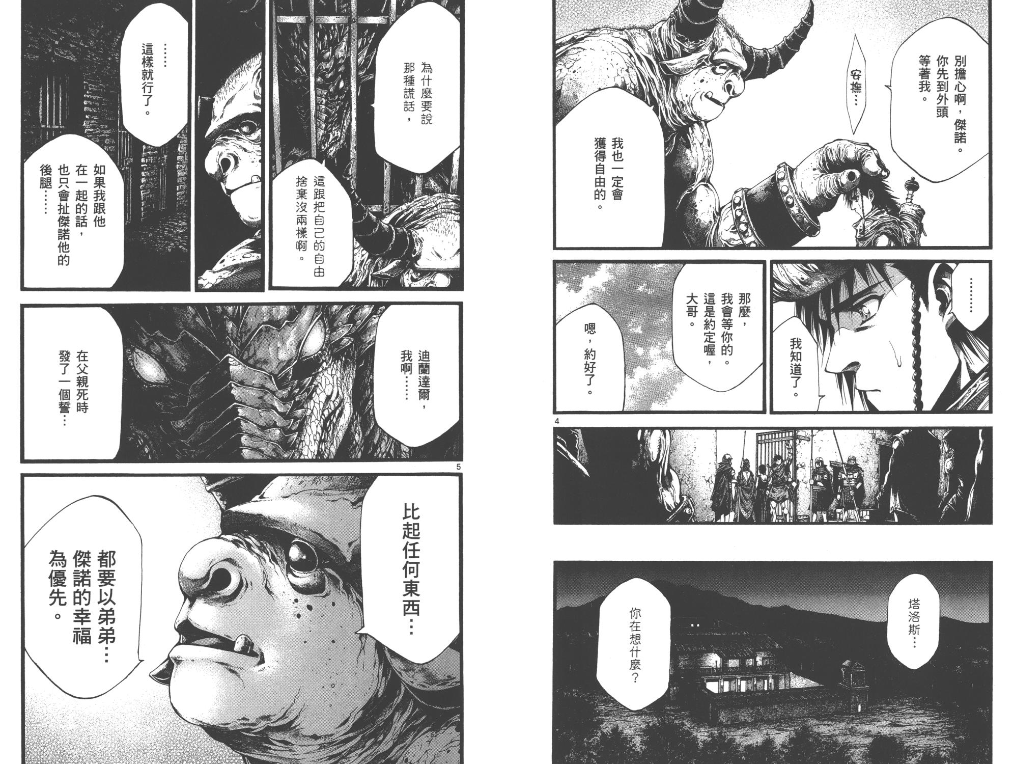 斗兽士韩漫全集-第01卷无删减无遮挡章节图片 