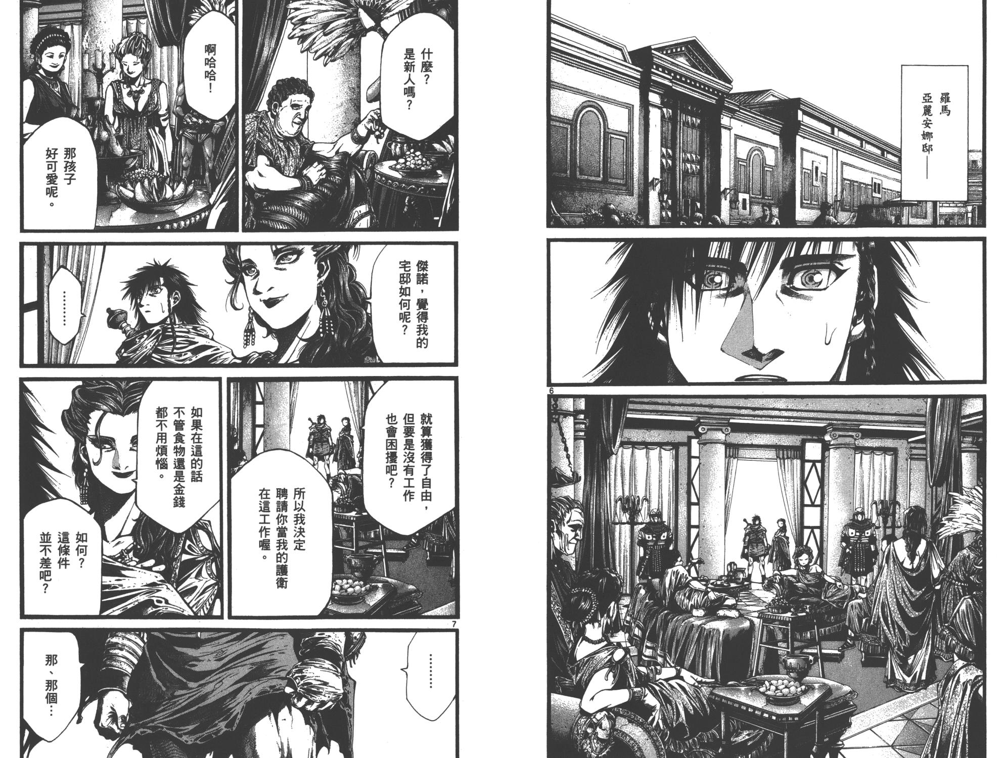 斗兽士韩漫全集-第01卷无删减无遮挡章节图片 