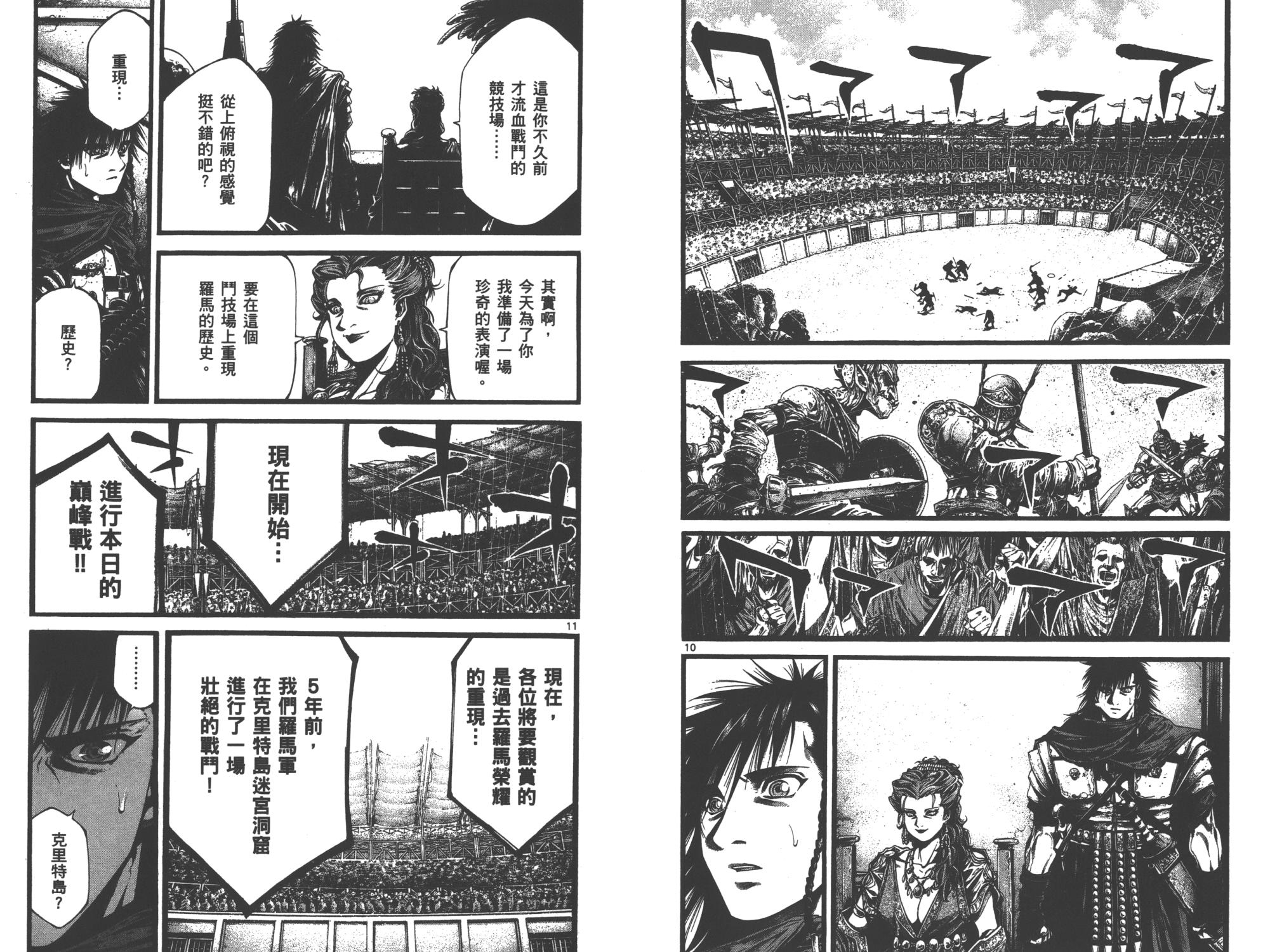 斗兽士韩漫全集-第01卷无删减无遮挡章节图片 
