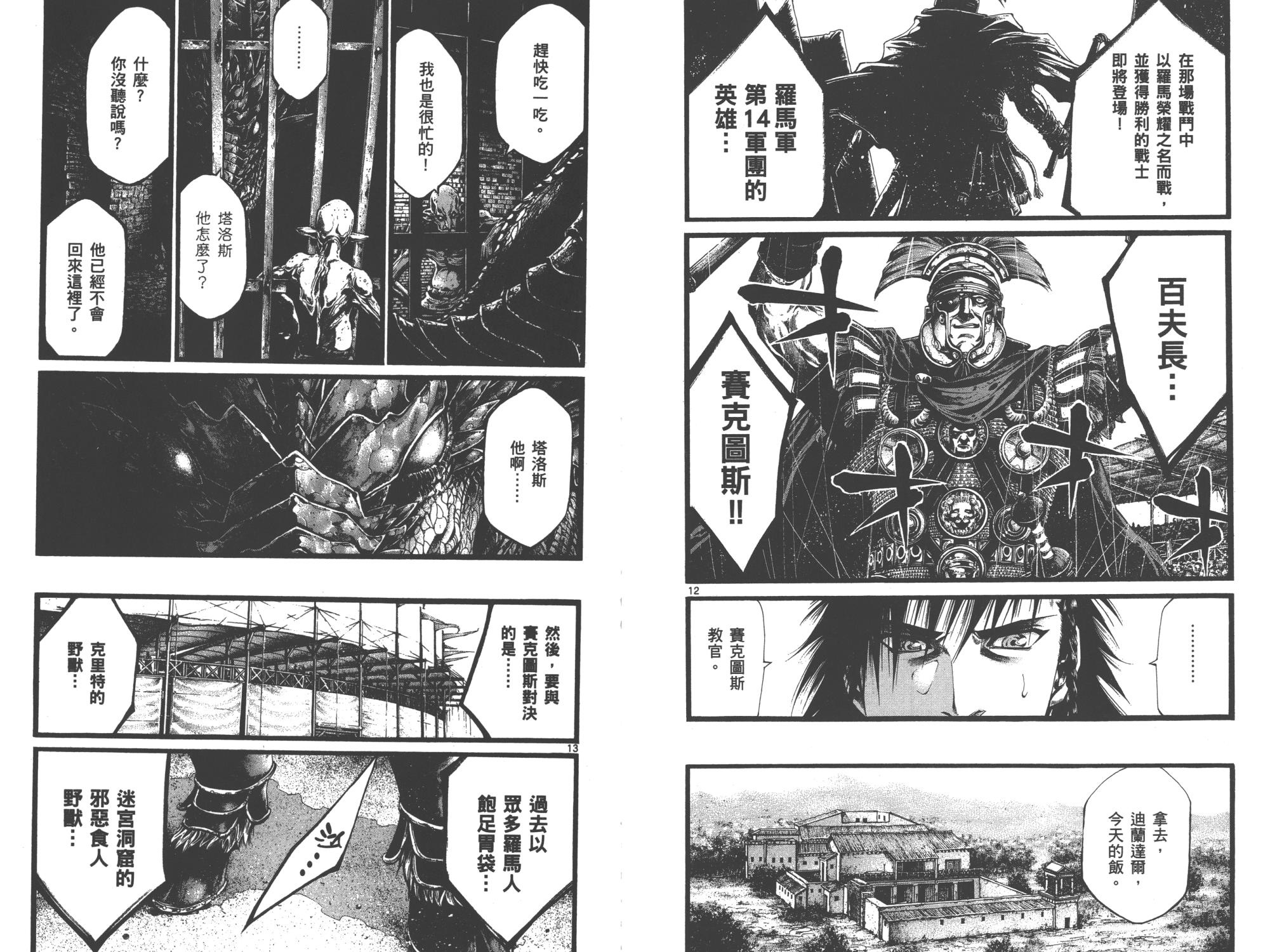 斗兽士韩漫全集-第01卷无删减无遮挡章节图片 