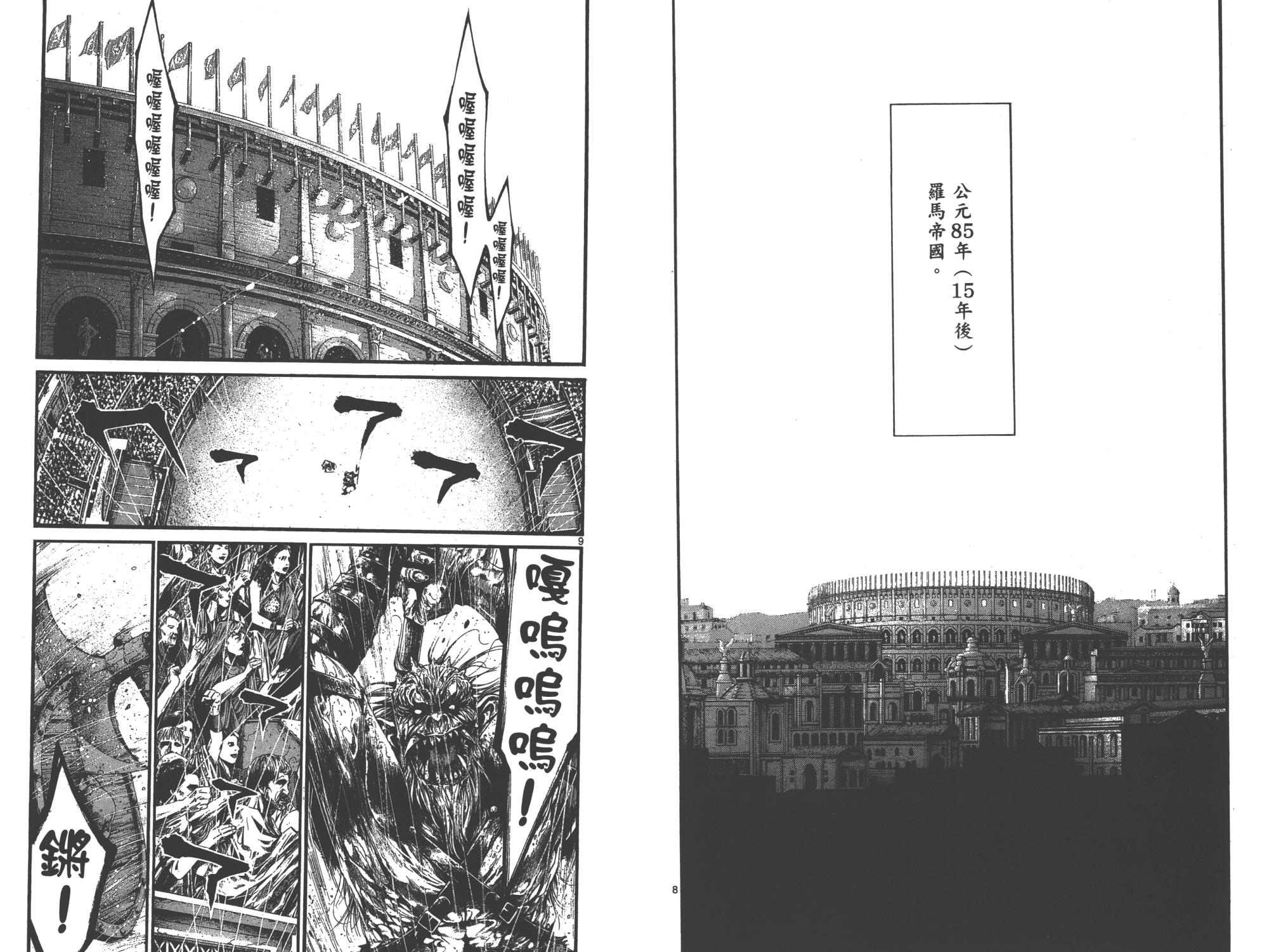 斗兽士韩漫全集-第01卷无删减无遮挡章节图片 