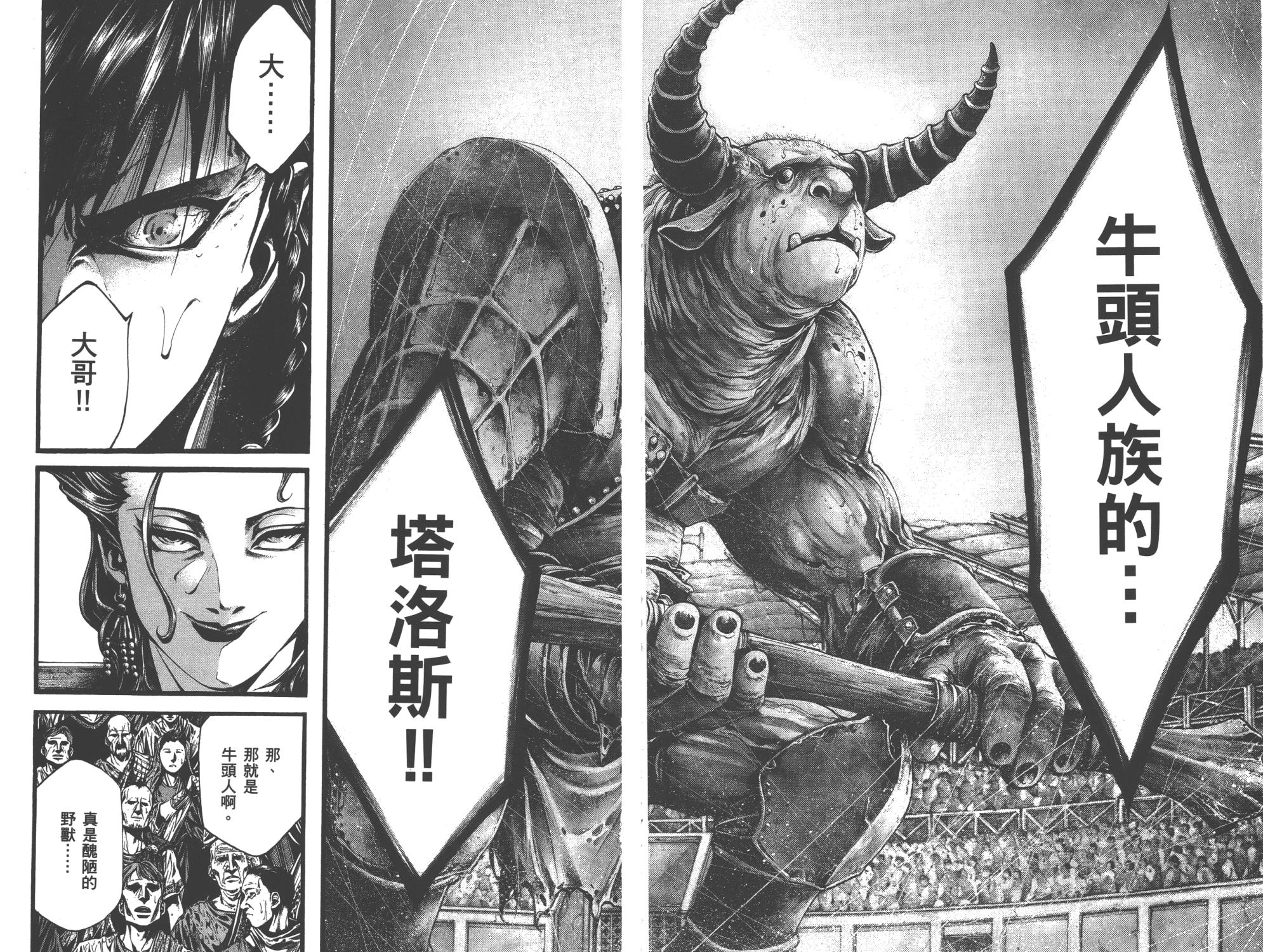 斗兽士韩漫全集-第01卷无删减无遮挡章节图片 