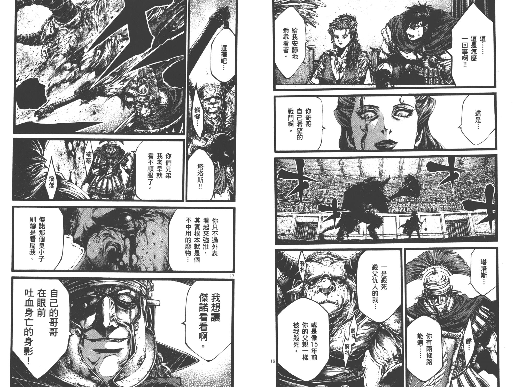 斗兽士韩漫全集-第01卷无删减无遮挡章节图片 