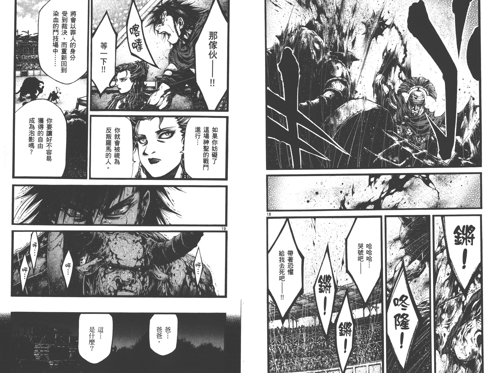 斗兽士韩漫全集-第01卷无删减无遮挡章节图片 