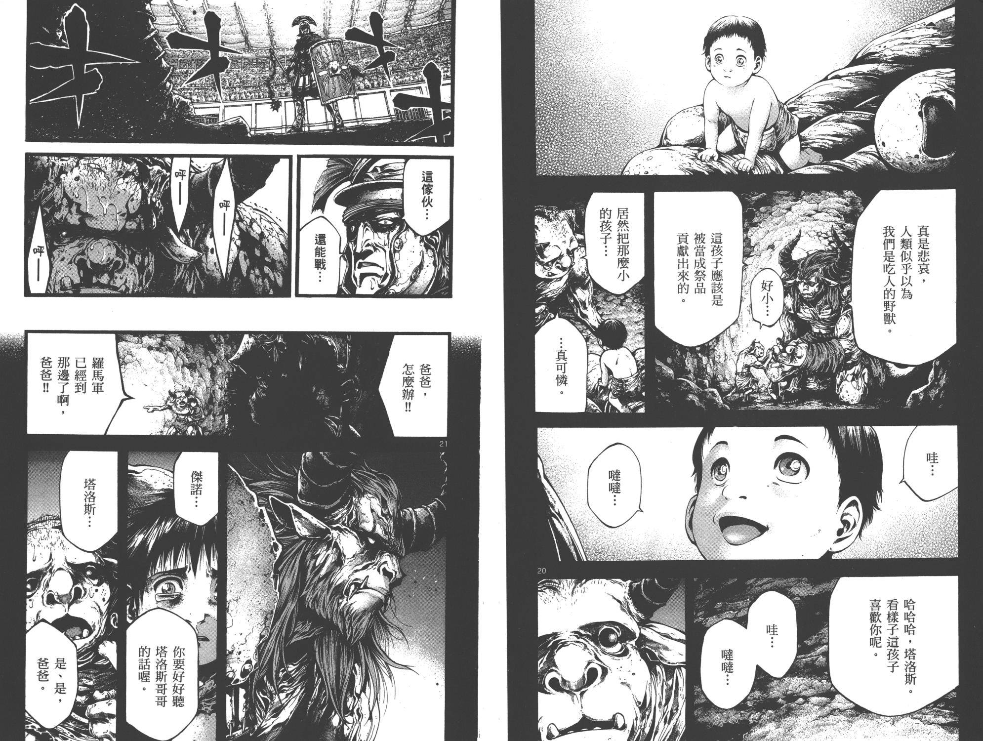 斗兽士韩漫全集-第01卷无删减无遮挡章节图片 