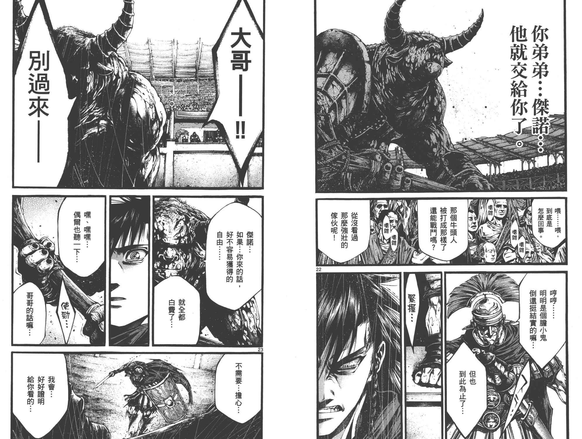 斗兽士韩漫全集-第01卷无删减无遮挡章节图片 