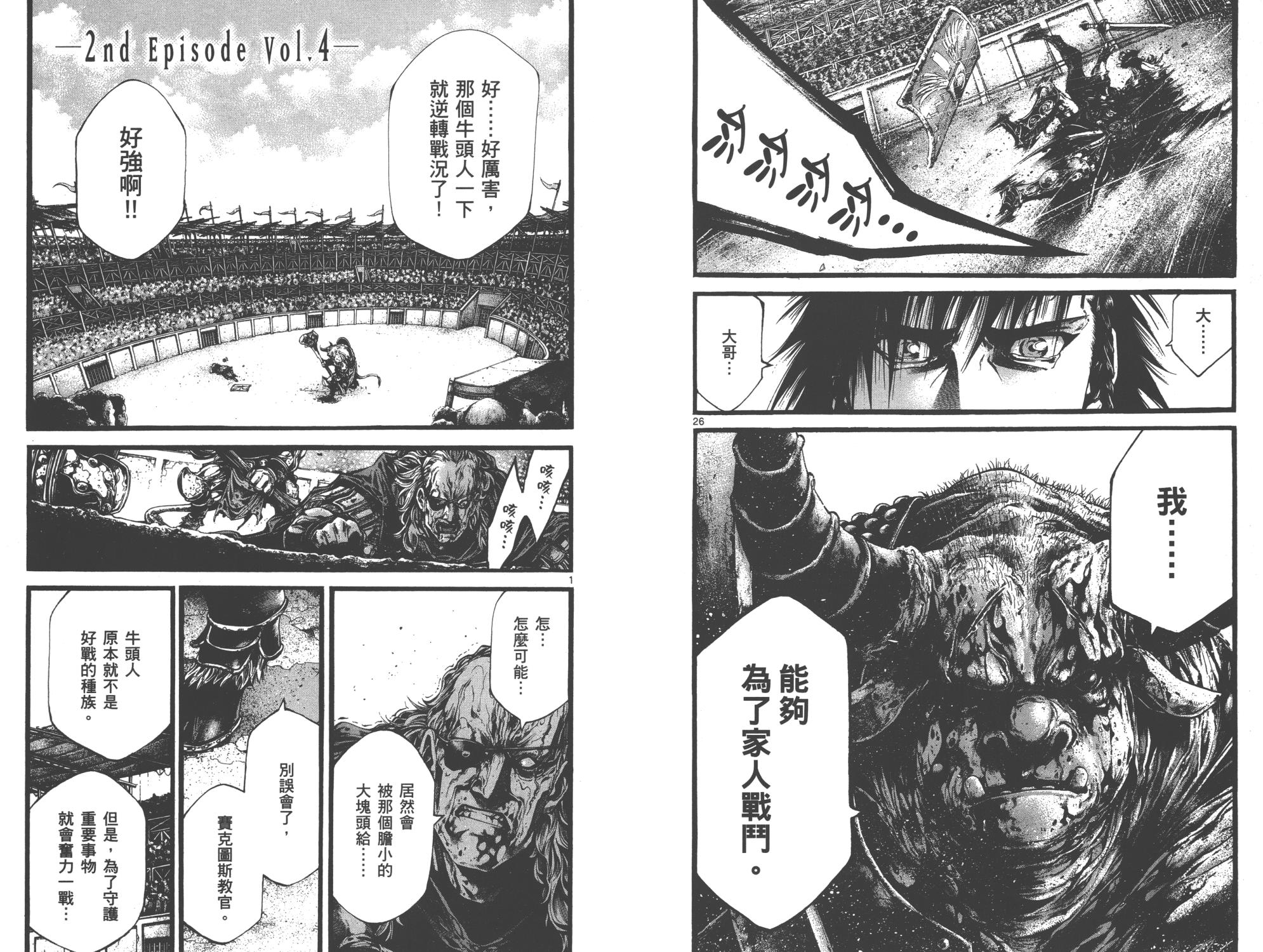 斗兽士韩漫全集-第01卷无删减无遮挡章节图片 