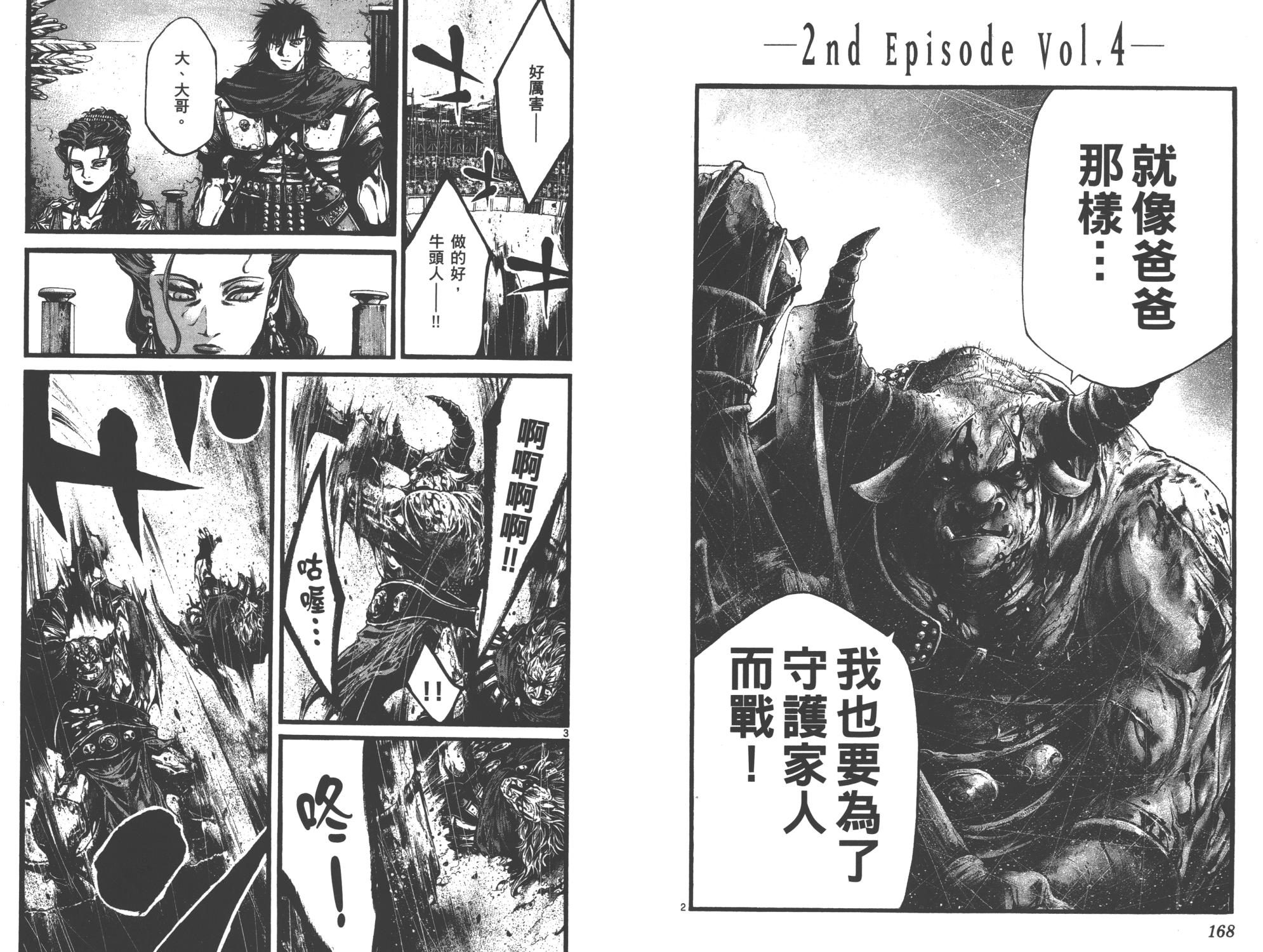 斗兽士韩漫全集-第01卷无删减无遮挡章节图片 