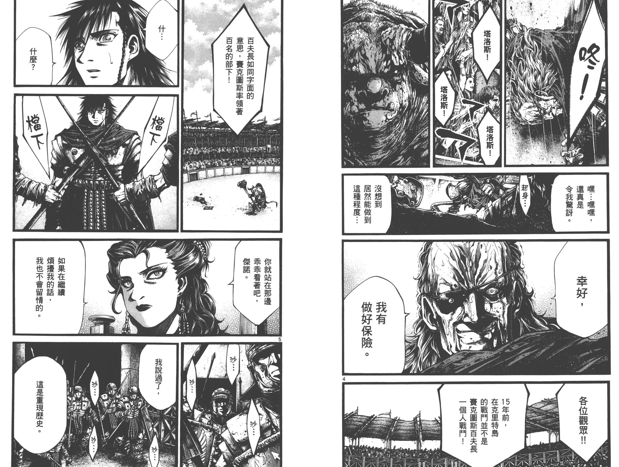 斗兽士韩漫全集-第01卷无删减无遮挡章节图片 