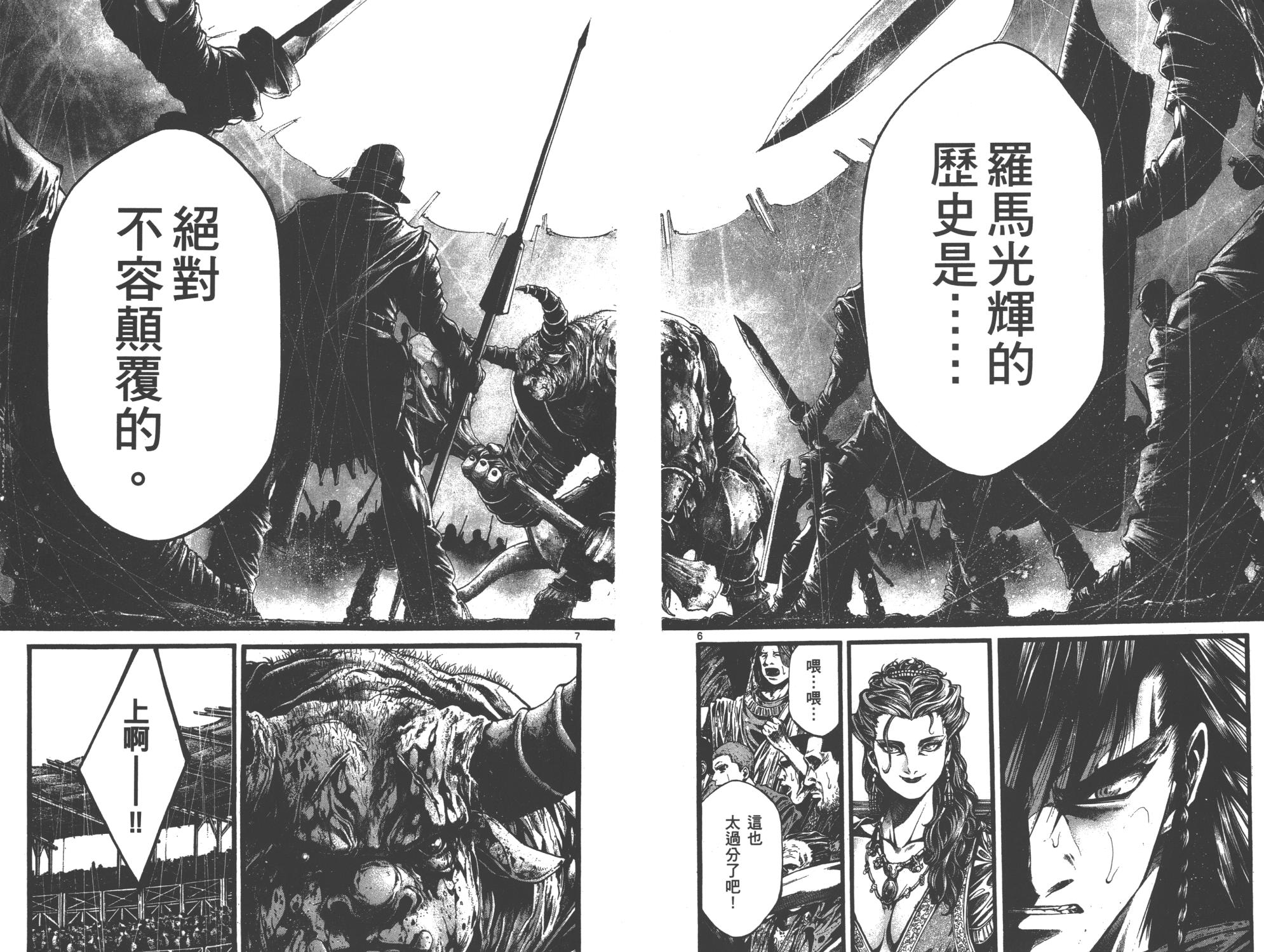 斗兽士韩漫全集-第01卷无删减无遮挡章节图片 