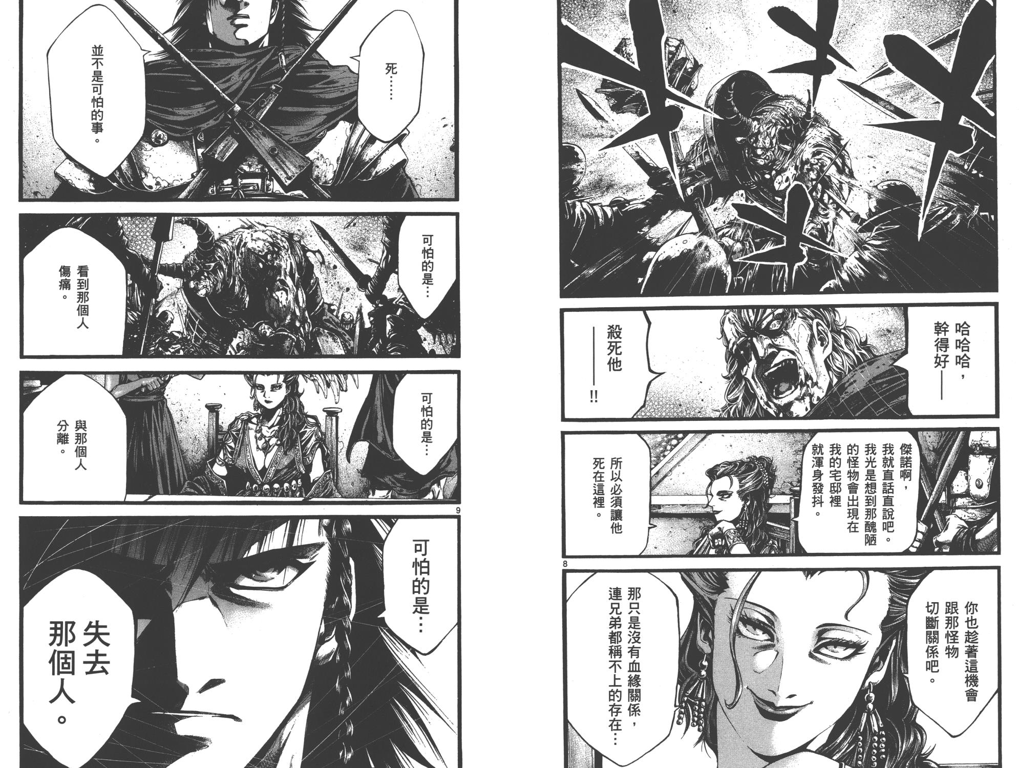 斗兽士韩漫全集-第01卷无删减无遮挡章节图片 
