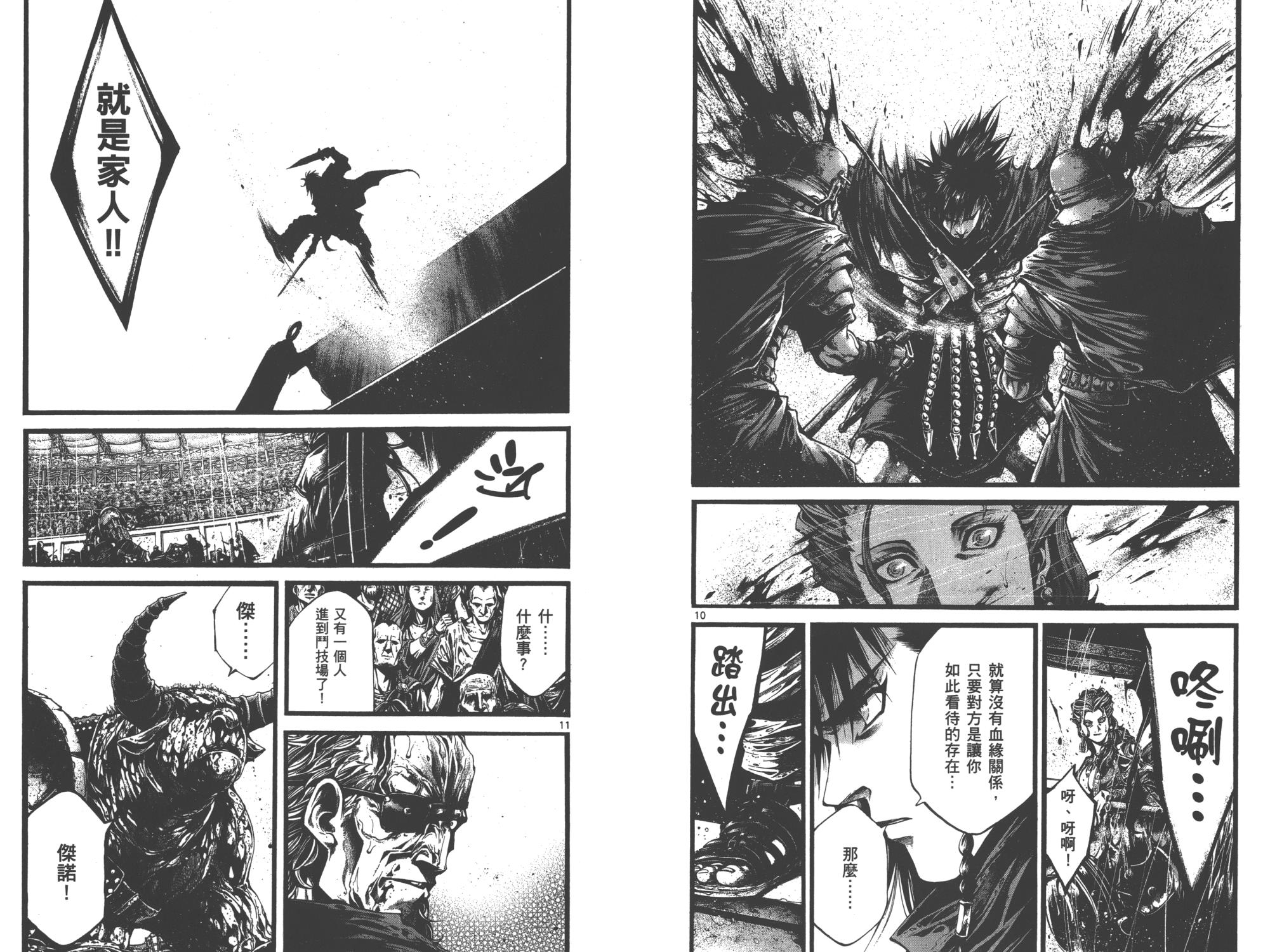 斗兽士韩漫全集-第01卷无删减无遮挡章节图片 