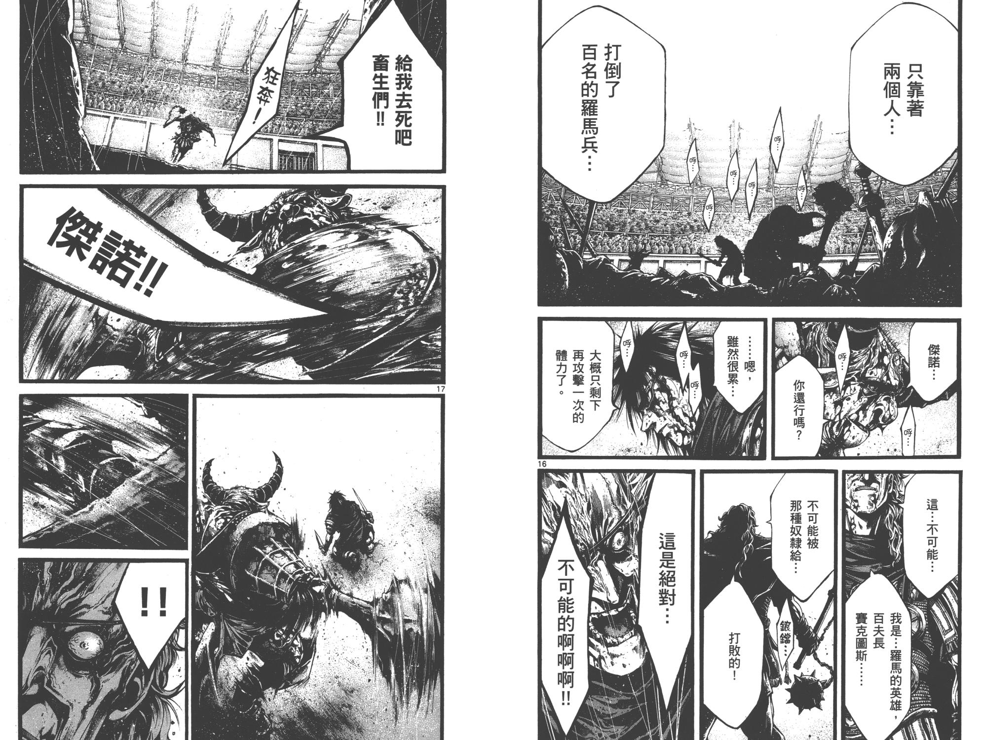 斗兽士韩漫全集-第01卷无删减无遮挡章节图片 