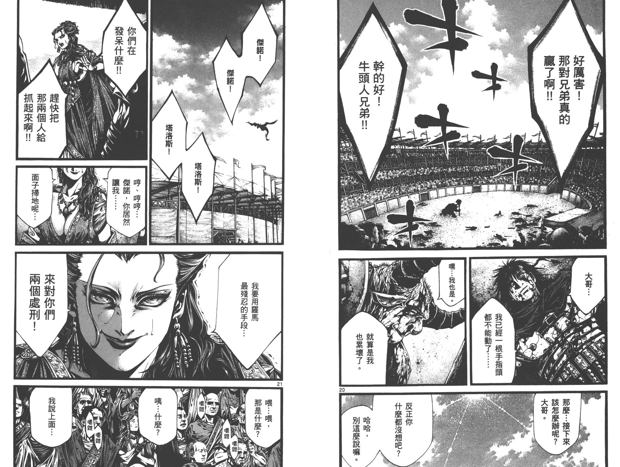 斗兽士韩漫全集-第01卷无删减无遮挡章节图片 