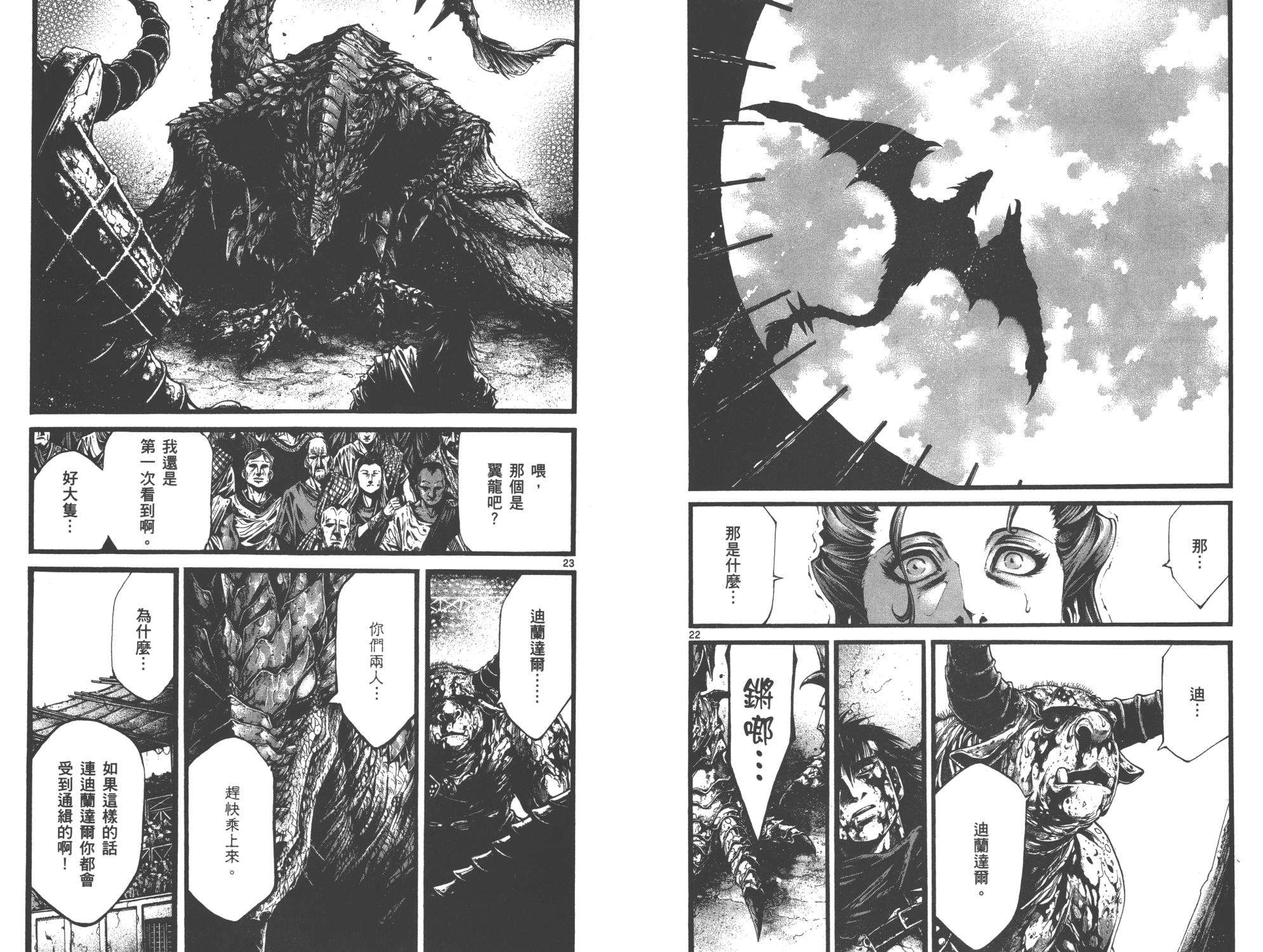 斗兽士韩漫全集-第01卷无删减无遮挡章节图片 