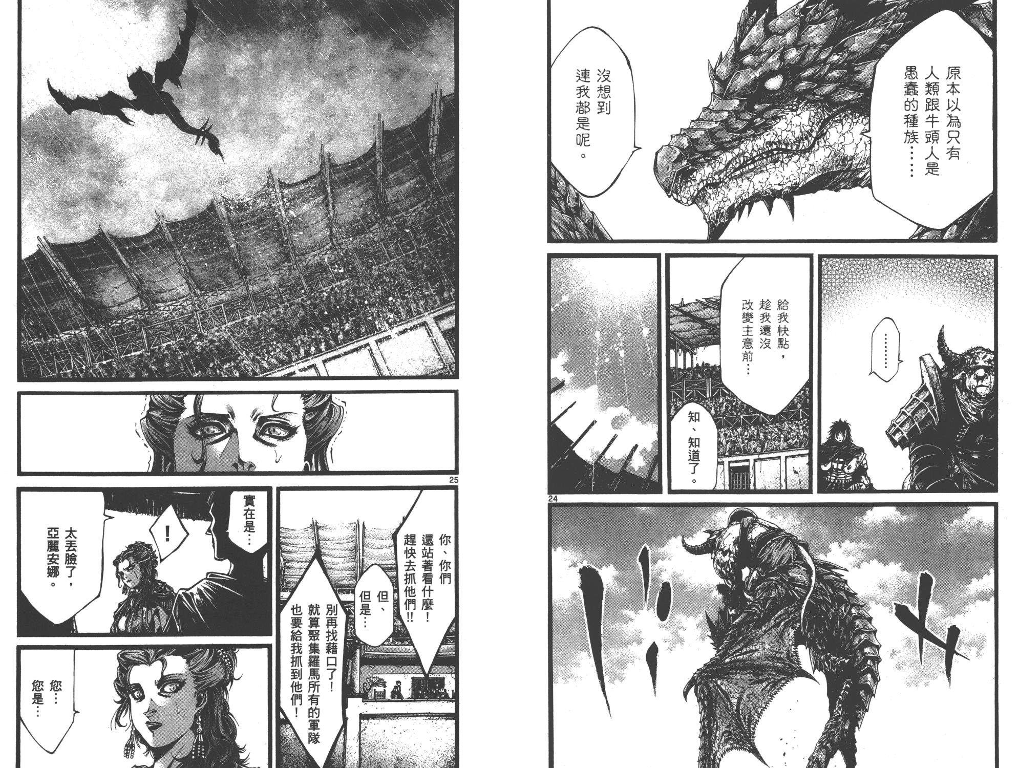 斗兽士韩漫全集-第01卷无删减无遮挡章节图片 