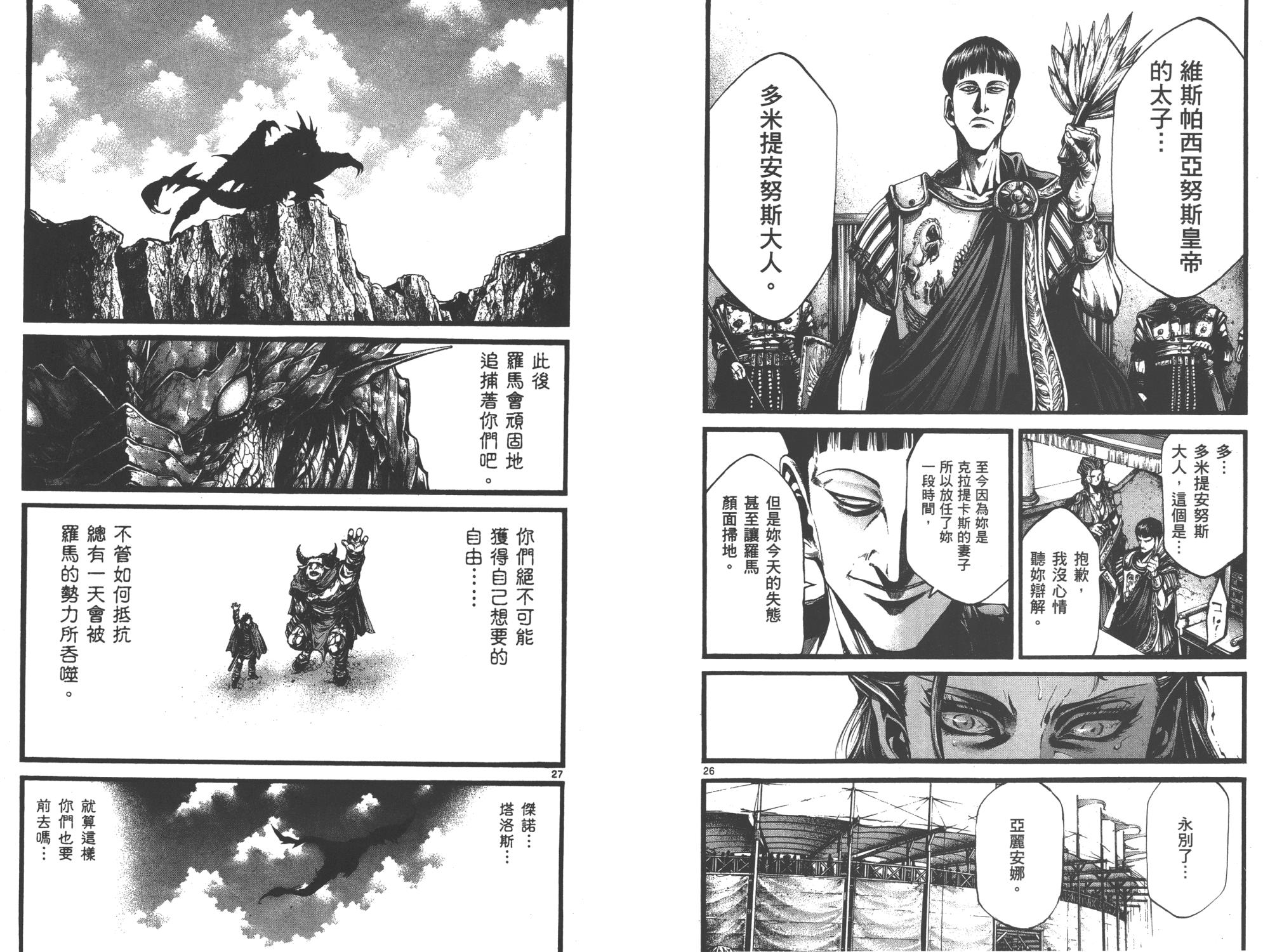 斗兽士韩漫全集-第01卷无删减无遮挡章节图片 