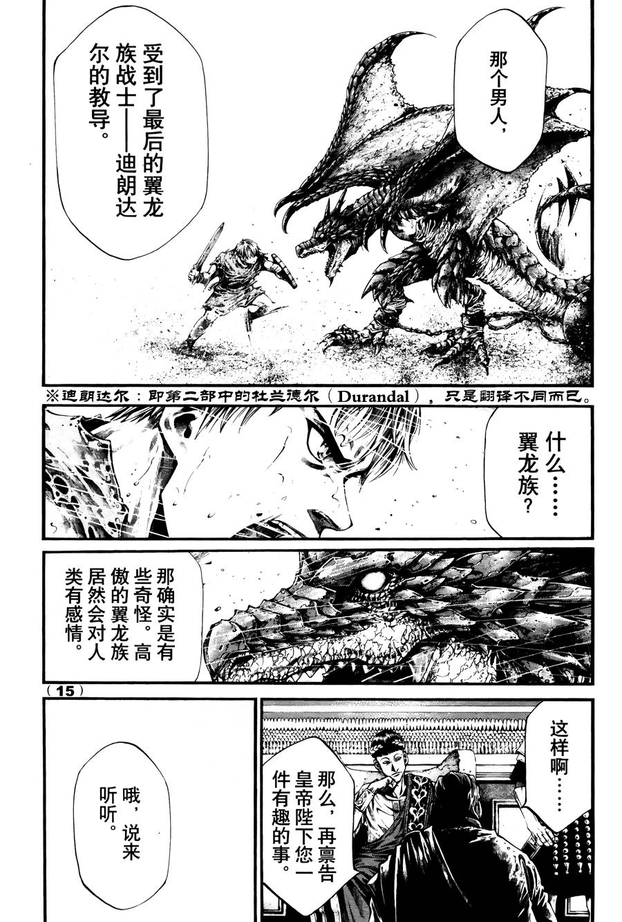 斗兽士韩漫全集-第01话无删减无遮挡章节图片 