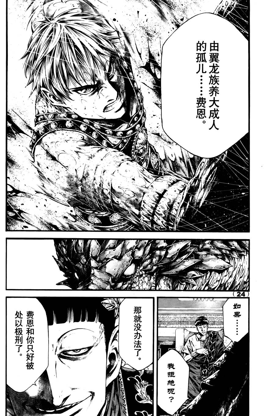 斗兽士韩漫全集-第01话无删减无遮挡章节图片 