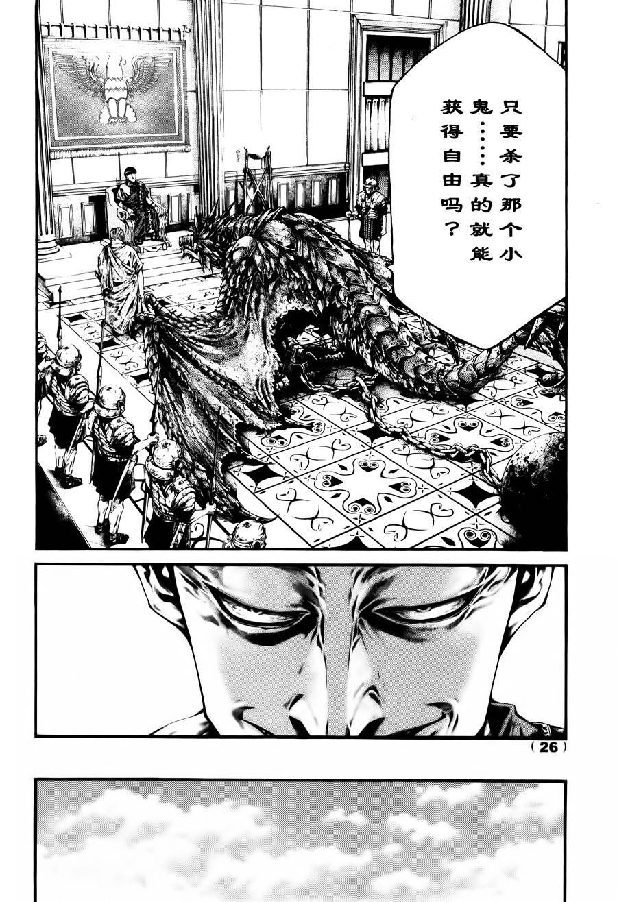 斗兽士韩漫全集-第01话无删减无遮挡章节图片 