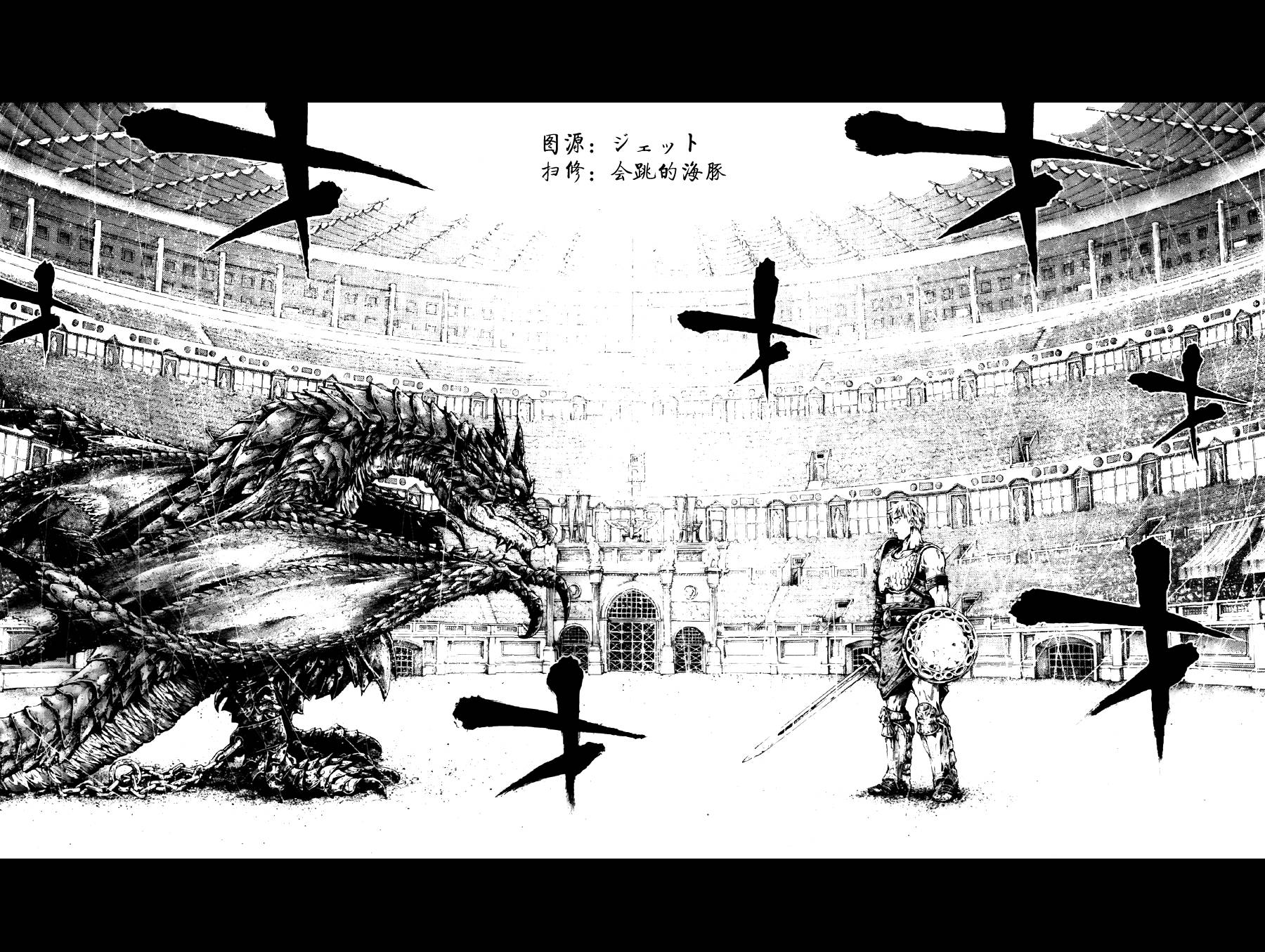斗兽士韩漫全集-第01话无删减无遮挡章节图片 