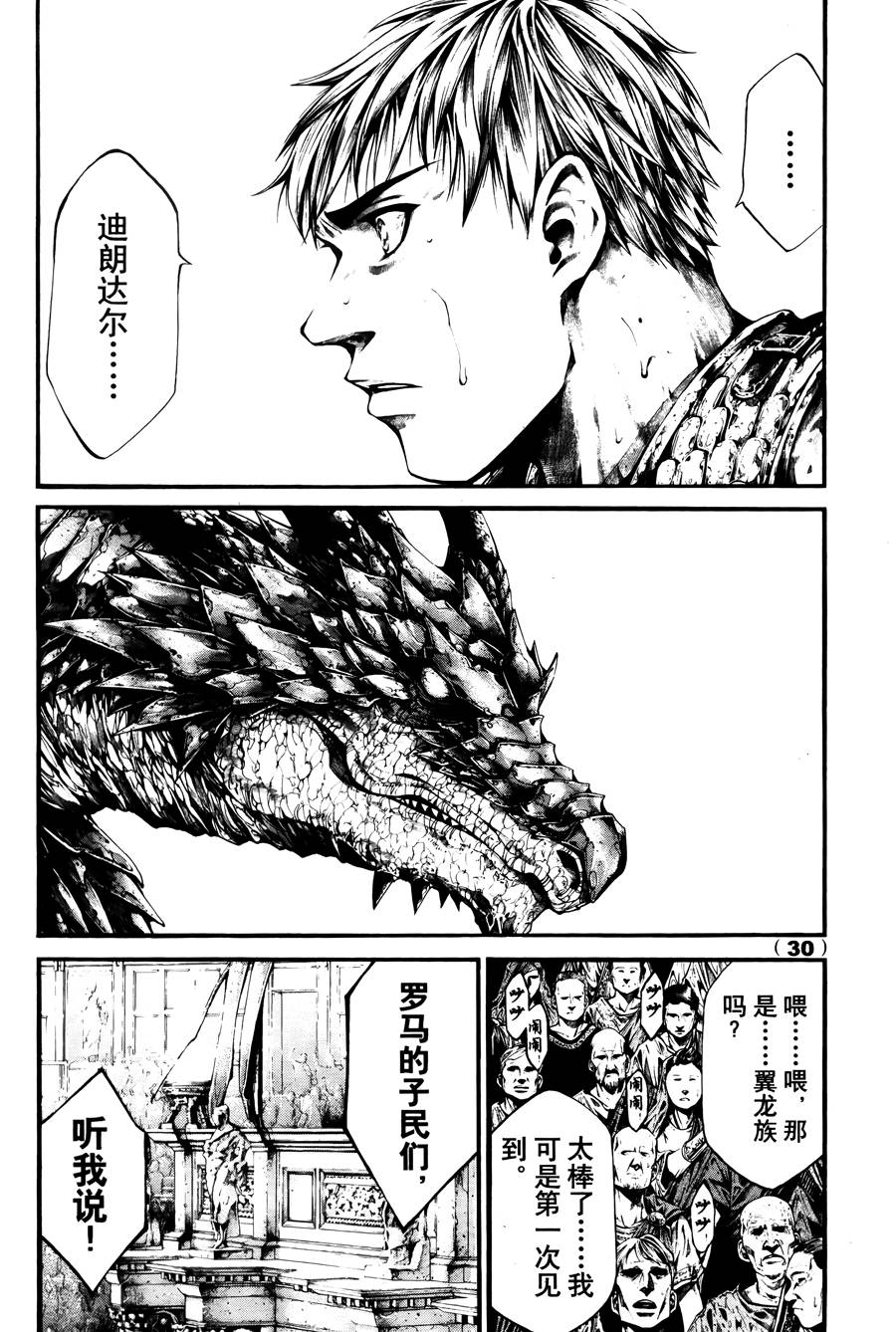 斗兽士韩漫全集-第01话无删减无遮挡章节图片 