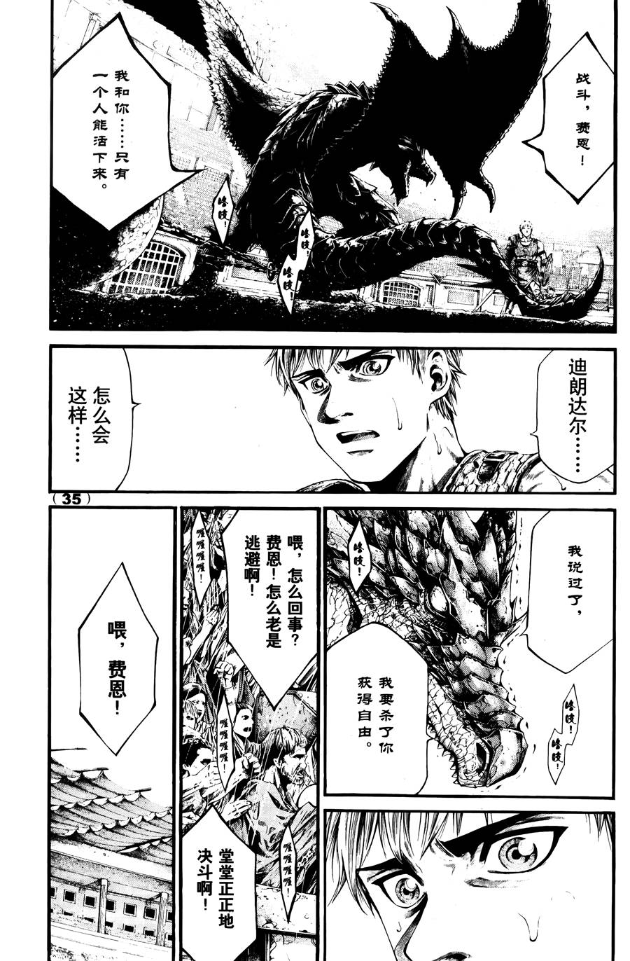斗兽士韩漫全集-第01话无删减无遮挡章节图片 