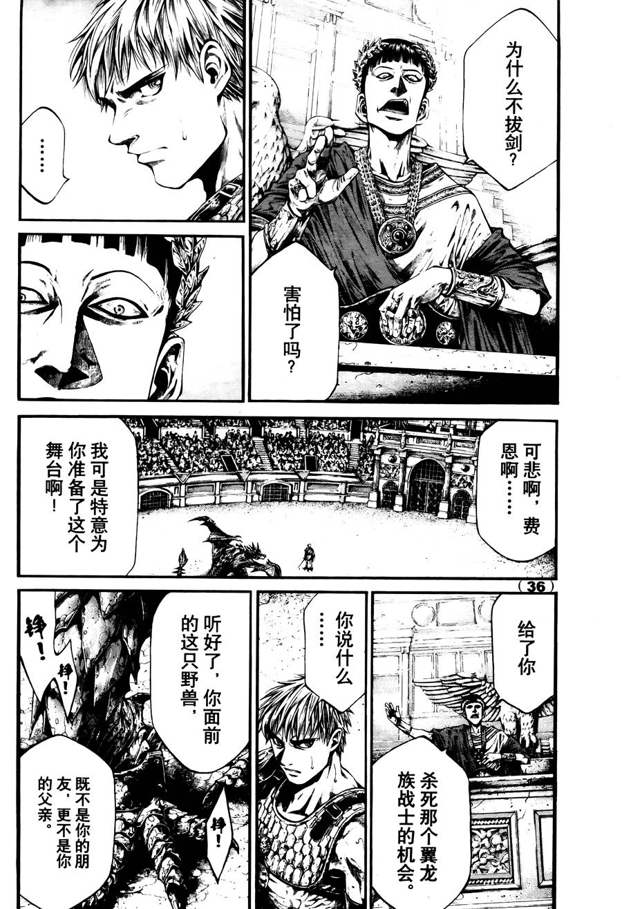 斗兽士韩漫全集-第01话无删减无遮挡章节图片 