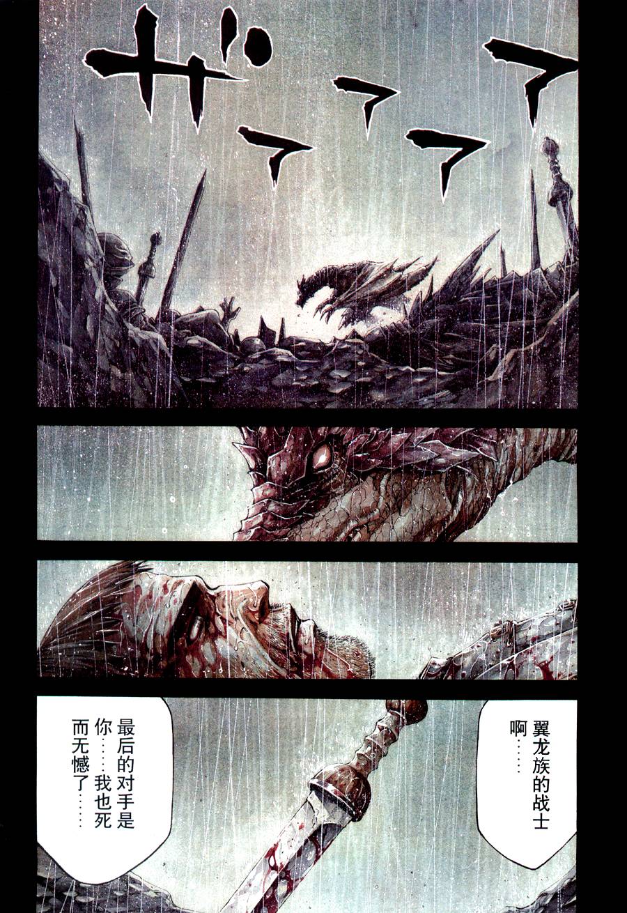 斗兽士韩漫全集-第01话无删减无遮挡章节图片 