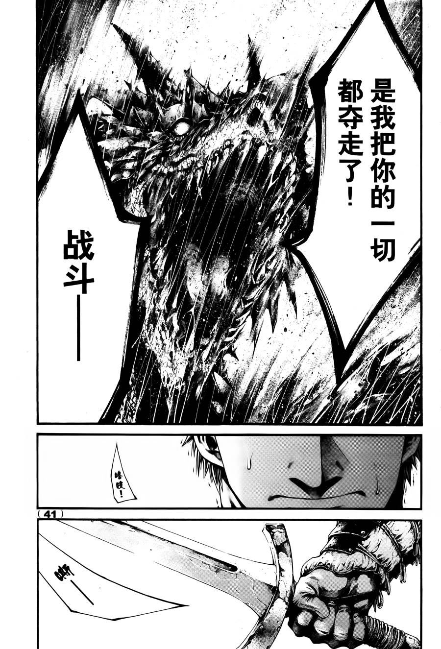 斗兽士韩漫全集-第01话无删减无遮挡章节图片 