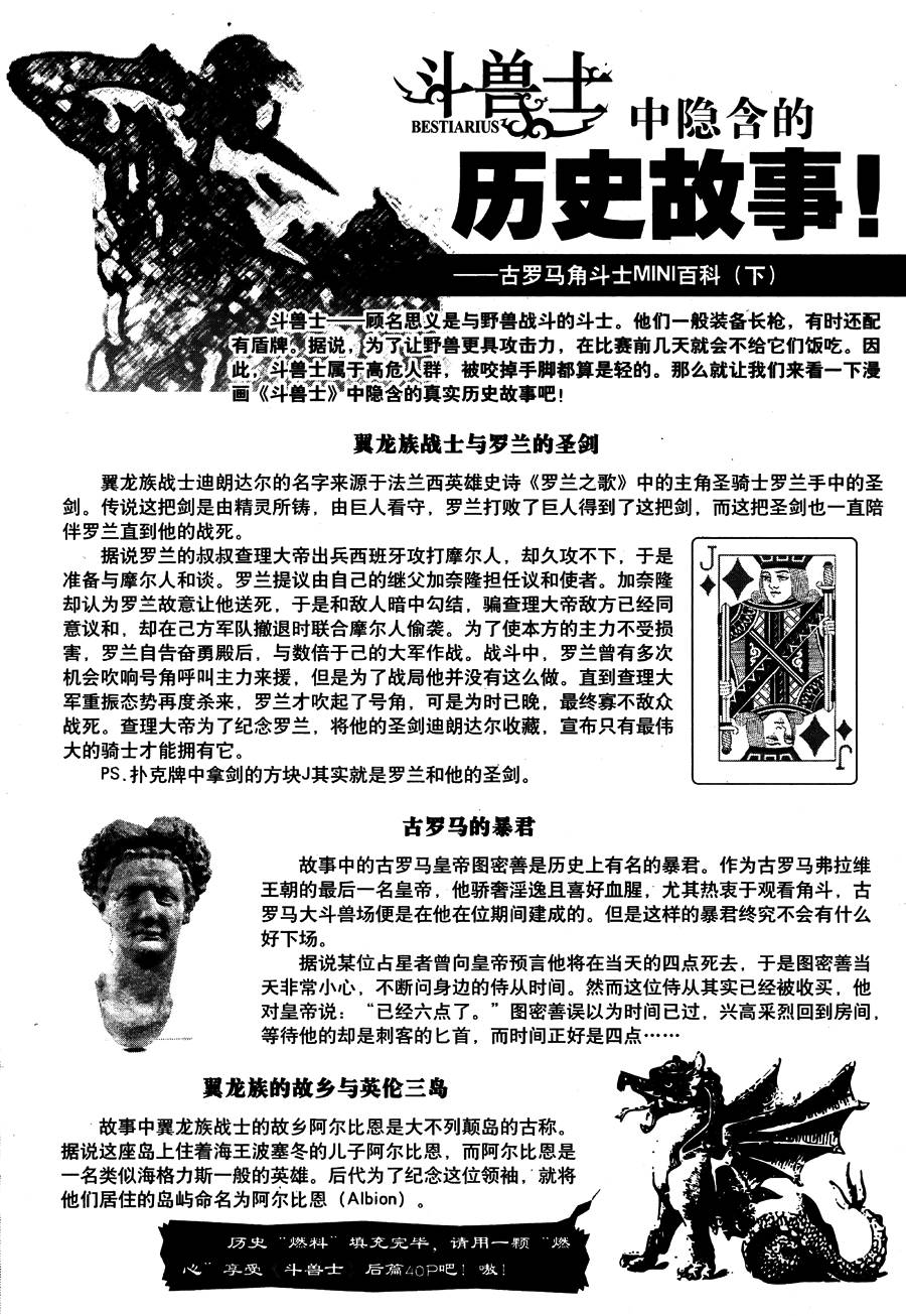 斗兽士韩漫全集-第01话无删减无遮挡章节图片 
