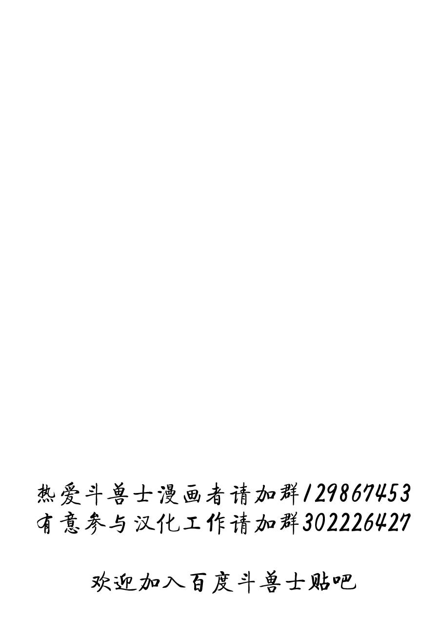 斗兽士韩漫全集-第01话无删减无遮挡章节图片 