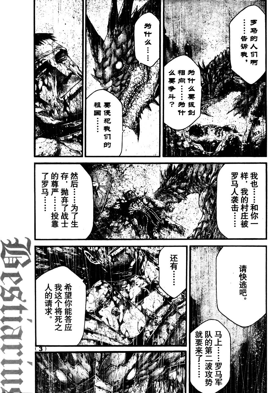 斗兽士韩漫全集-第01话无删减无遮挡章节图片 