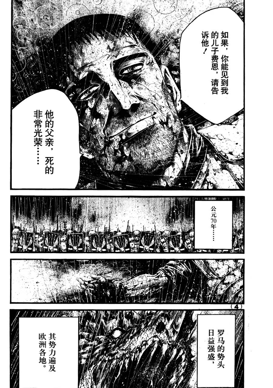 斗兽士韩漫全集-第01话无删减无遮挡章节图片 