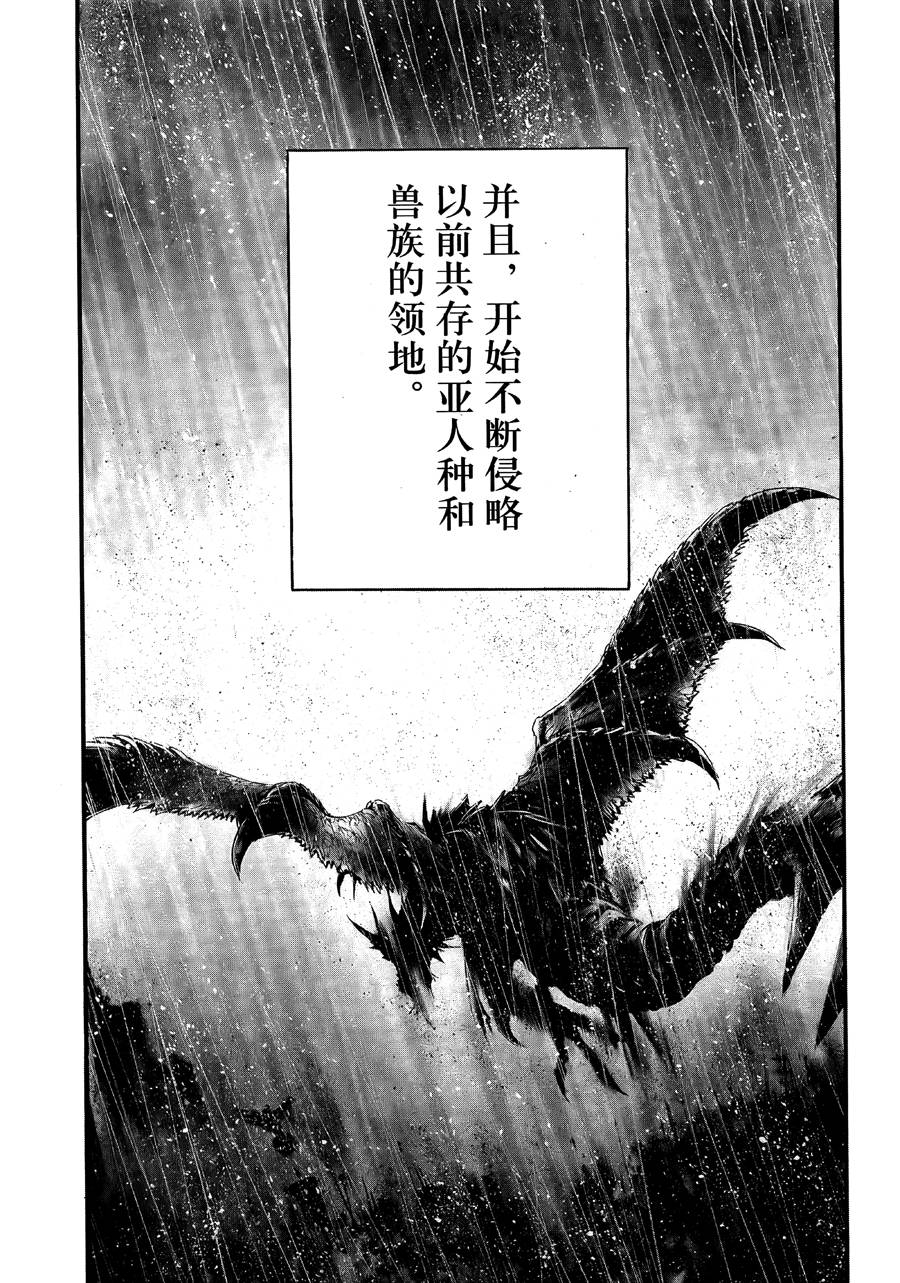 斗兽士韩漫全集-第01话无删减无遮挡章节图片 
