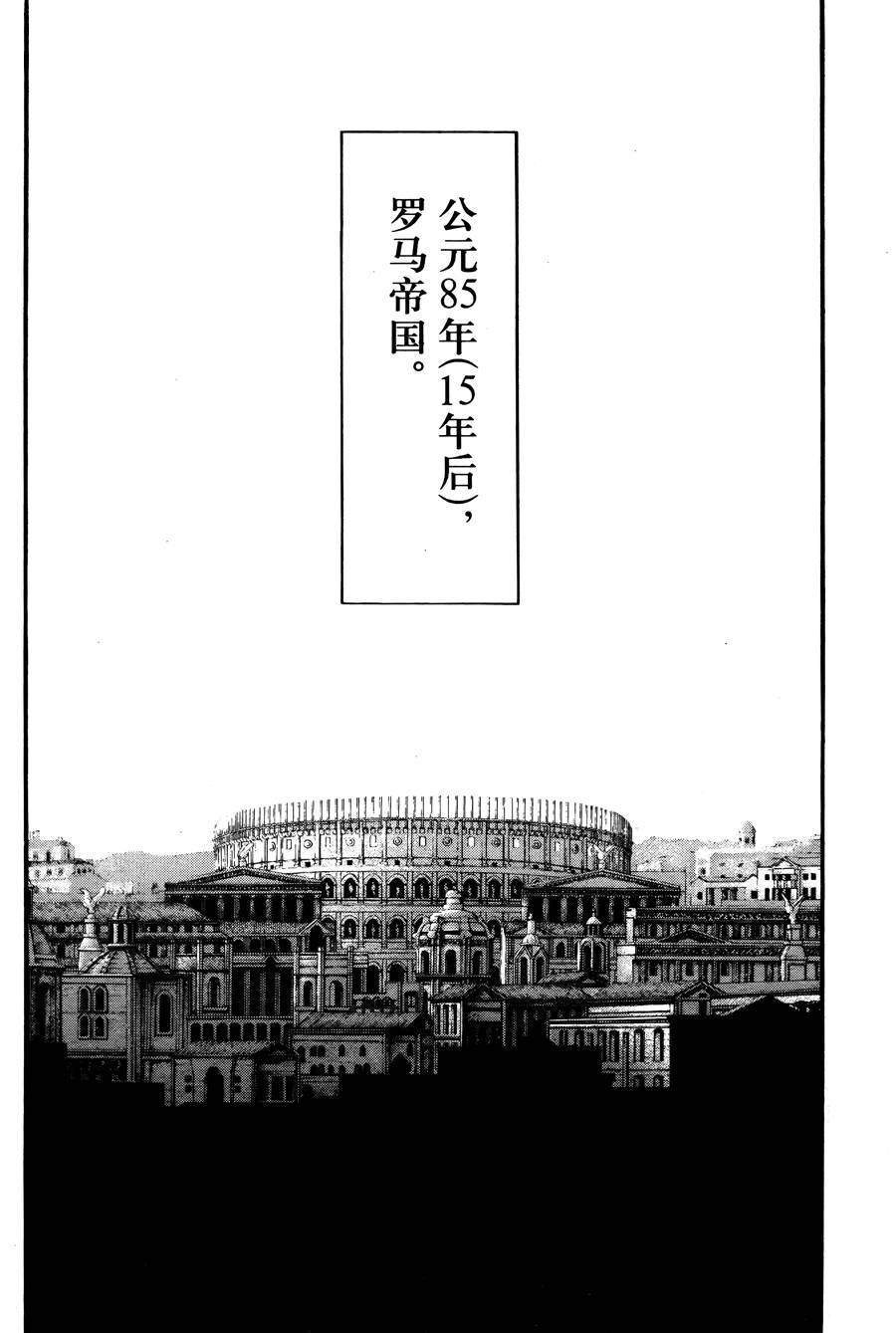 斗兽士韩漫全集-第01话无删减无遮挡章节图片 