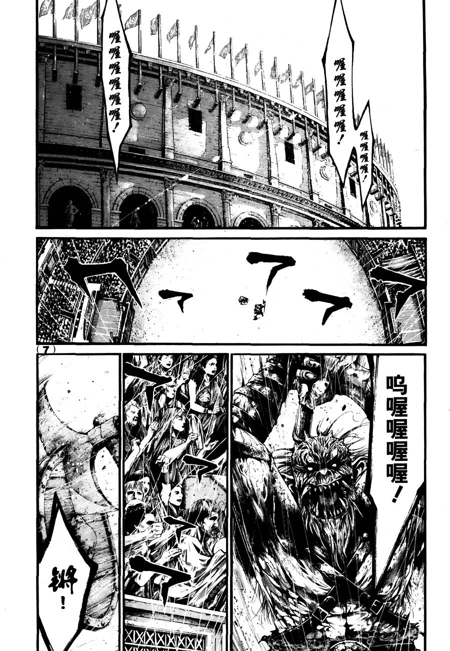 斗兽士韩漫全集-第01话无删减无遮挡章节图片 