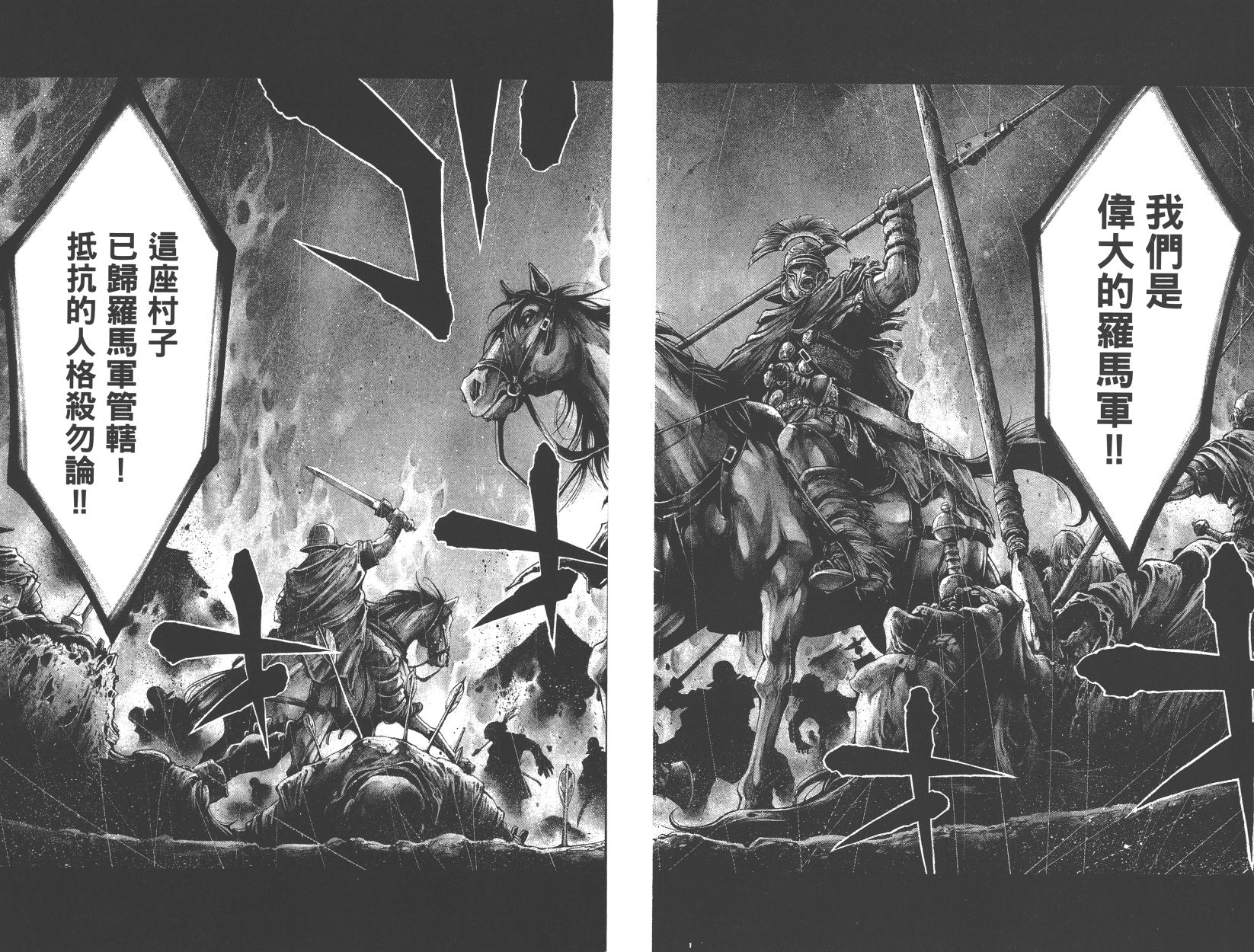 斗兽士韩漫全集-第02卷无删减无遮挡章节图片 