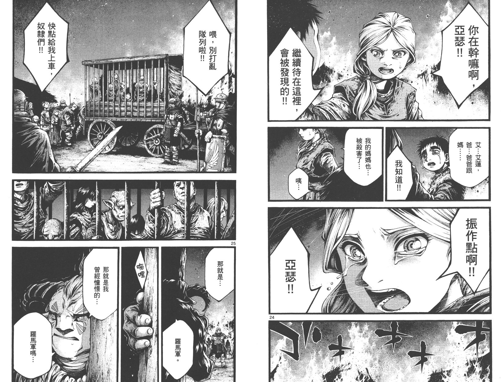 斗兽士韩漫全集-第02卷无删减无遮挡章节图片 