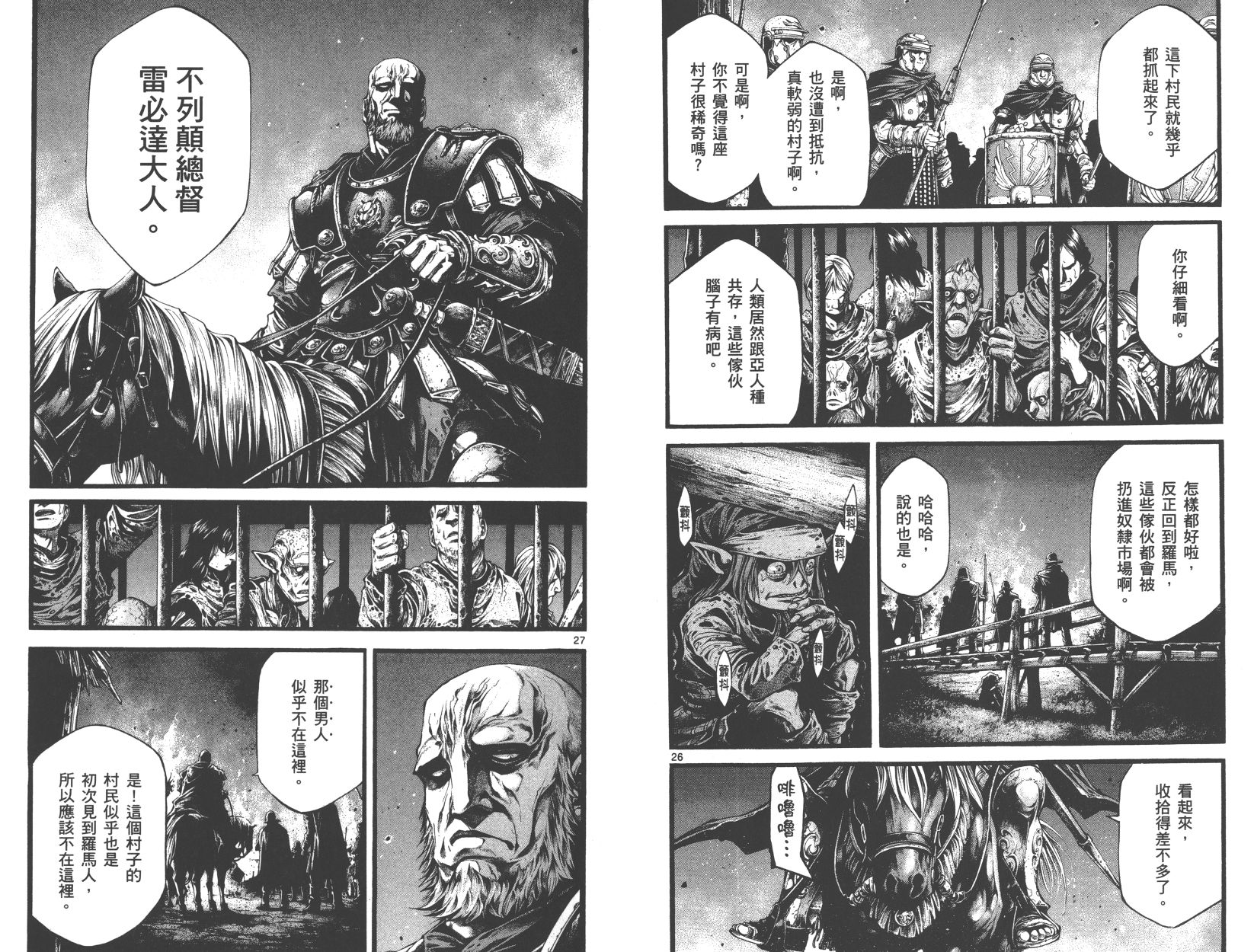 斗兽士韩漫全集-第02卷无删减无遮挡章节图片 