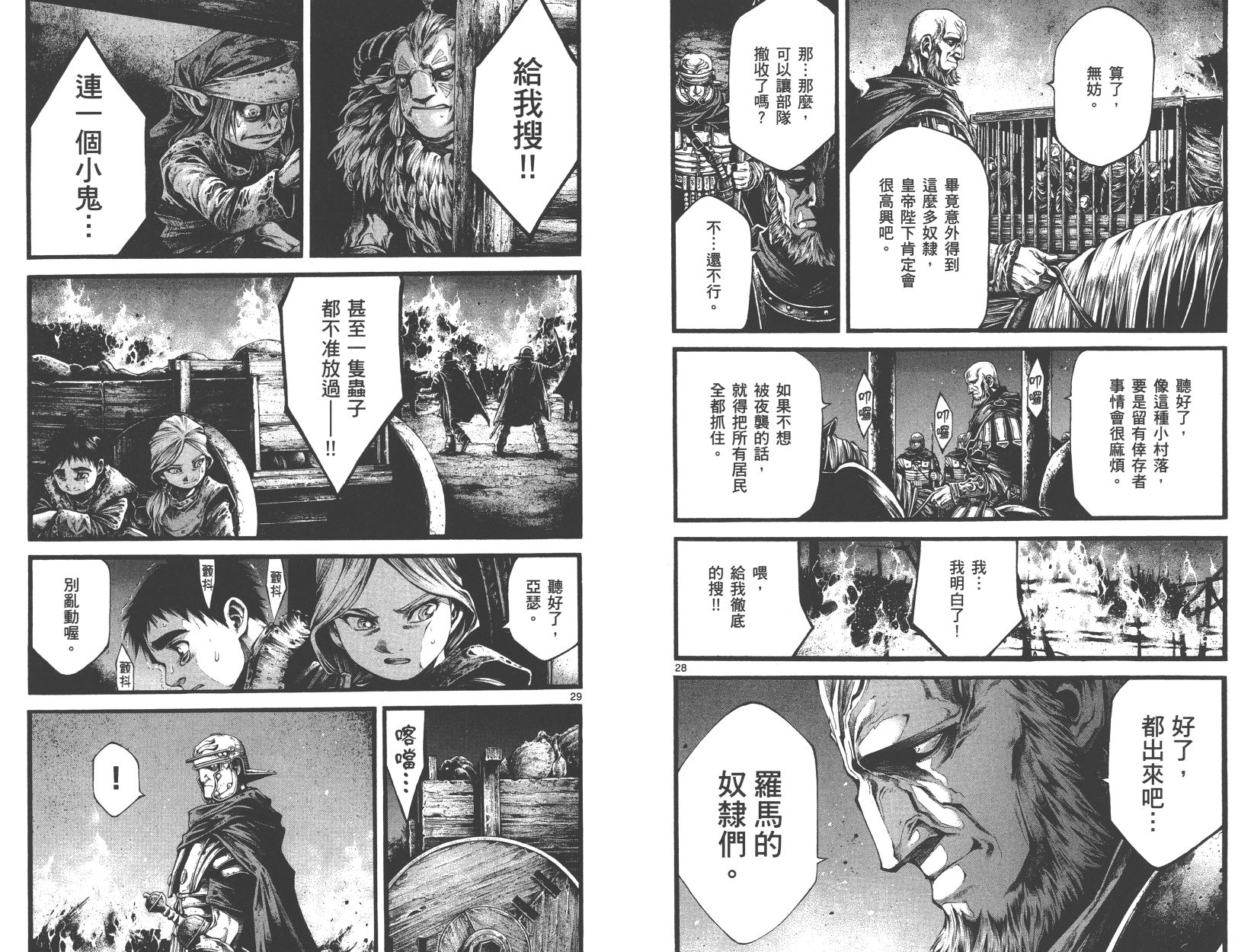 斗兽士韩漫全集-第02卷无删减无遮挡章节图片 