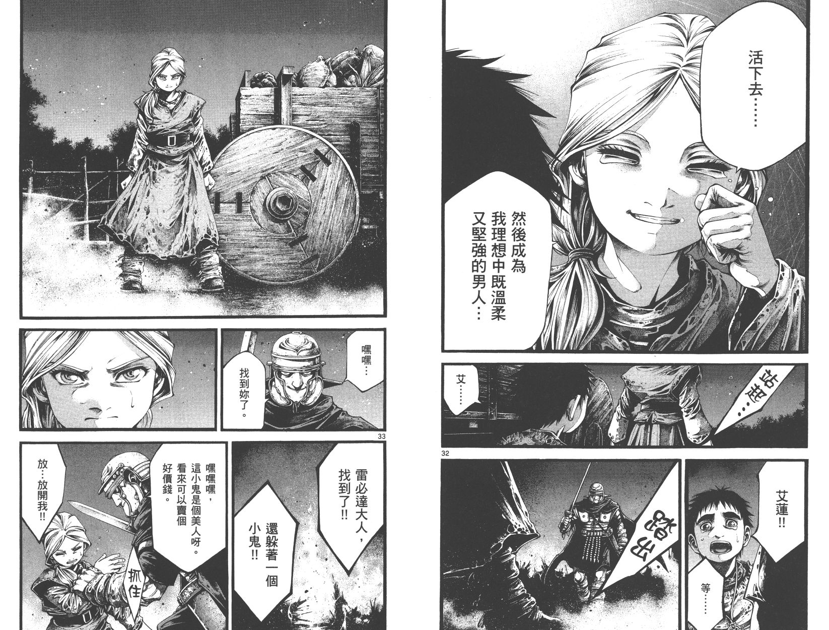 斗兽士韩漫全集-第02卷无删减无遮挡章节图片 