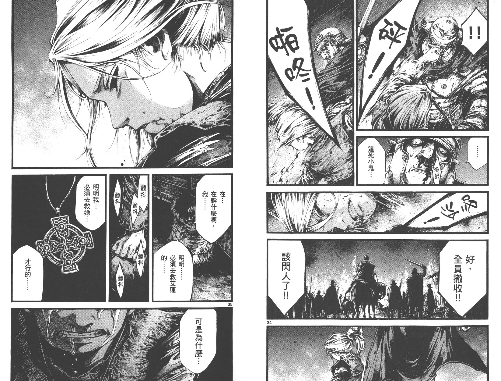 斗兽士韩漫全集-第02卷无删减无遮挡章节图片 