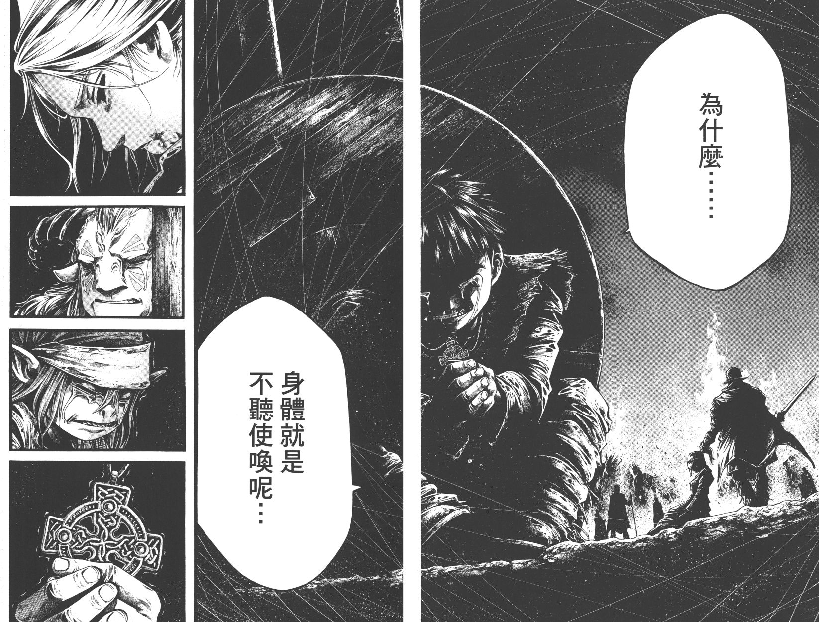 斗兽士韩漫全集-第02卷无删减无遮挡章节图片 